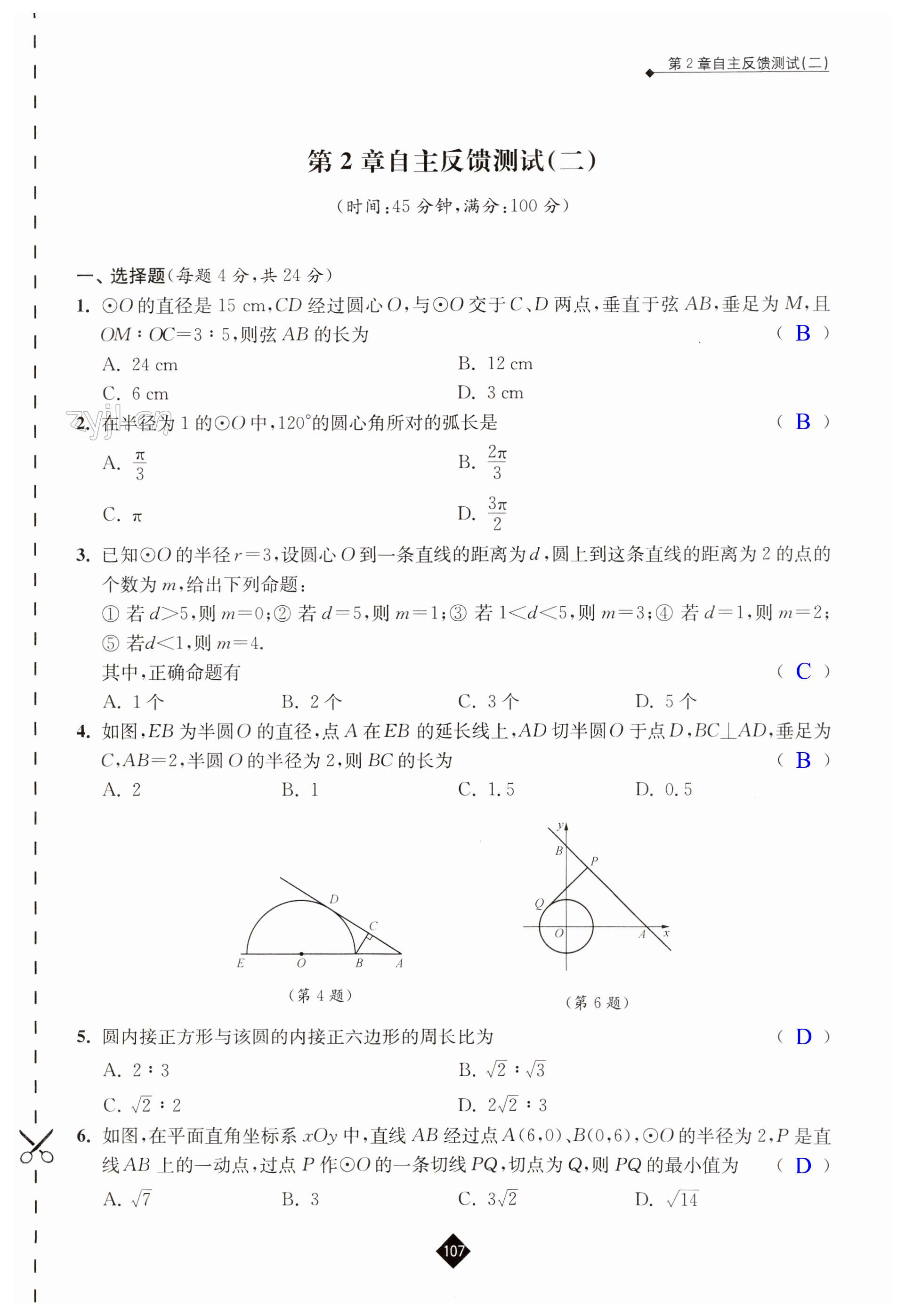 第107頁