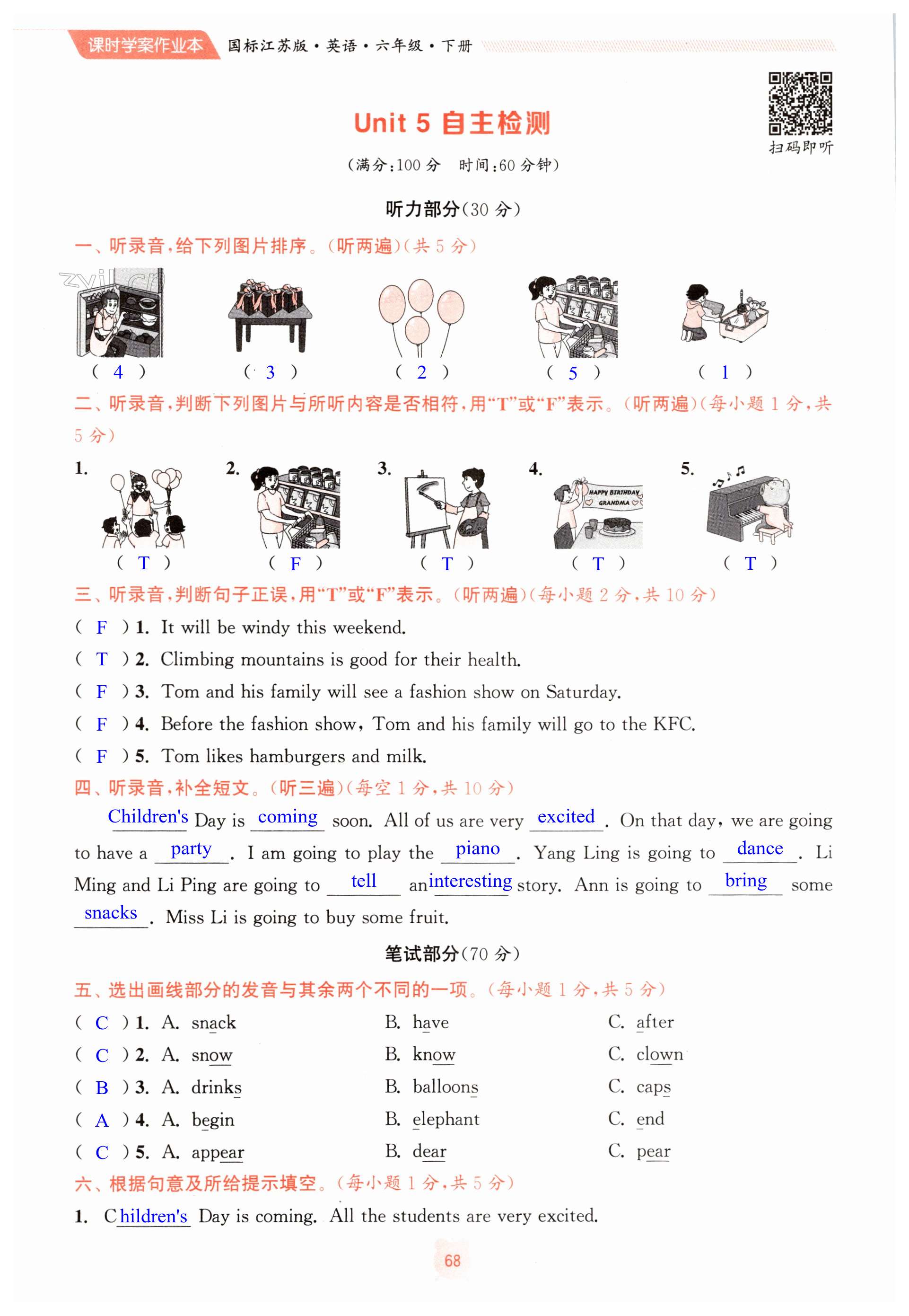 第68页