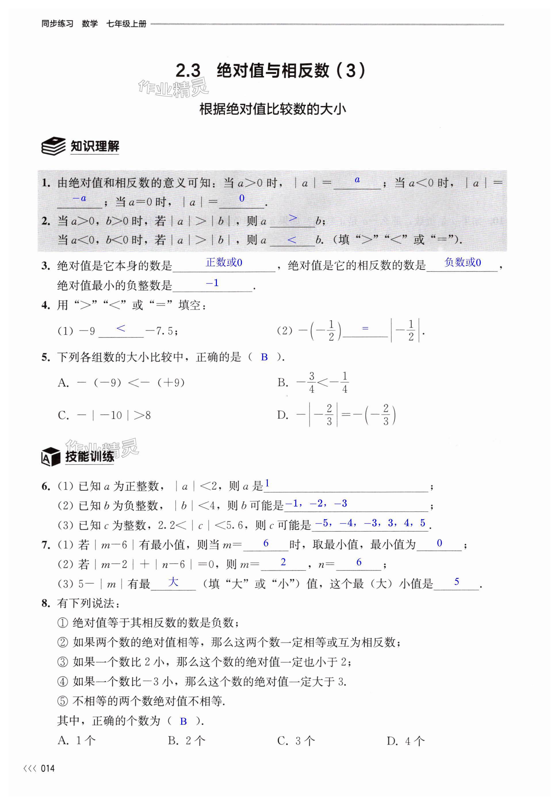 第14頁