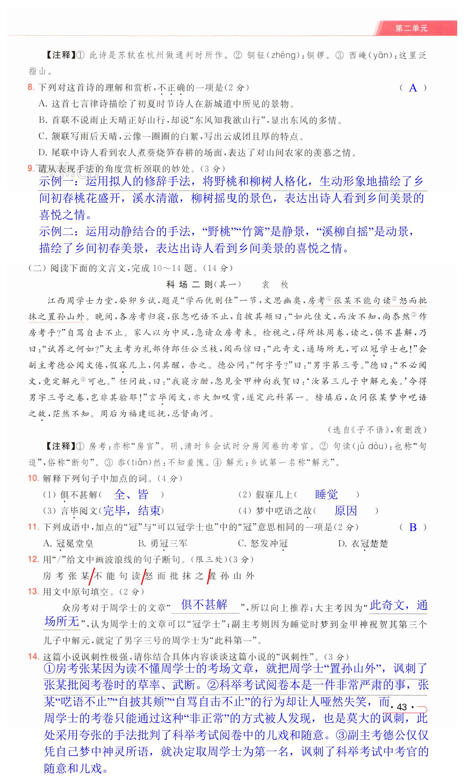 第43页