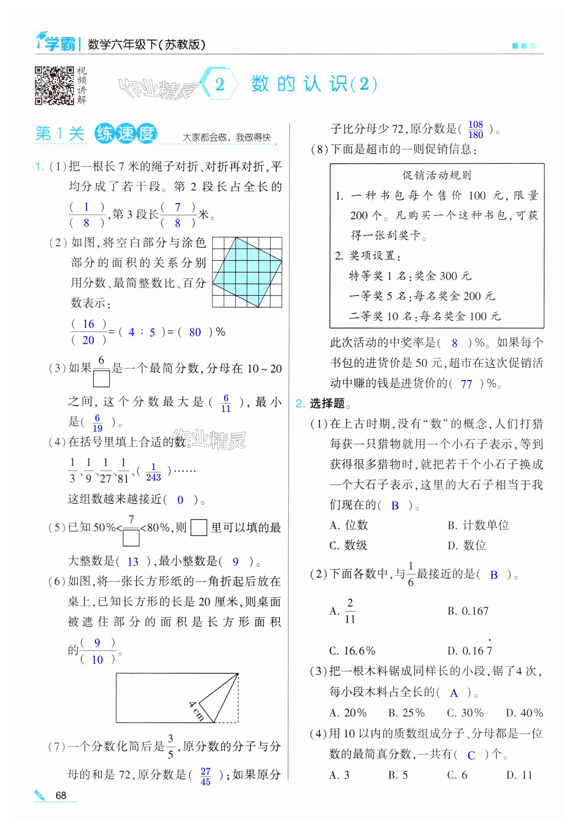 第68頁