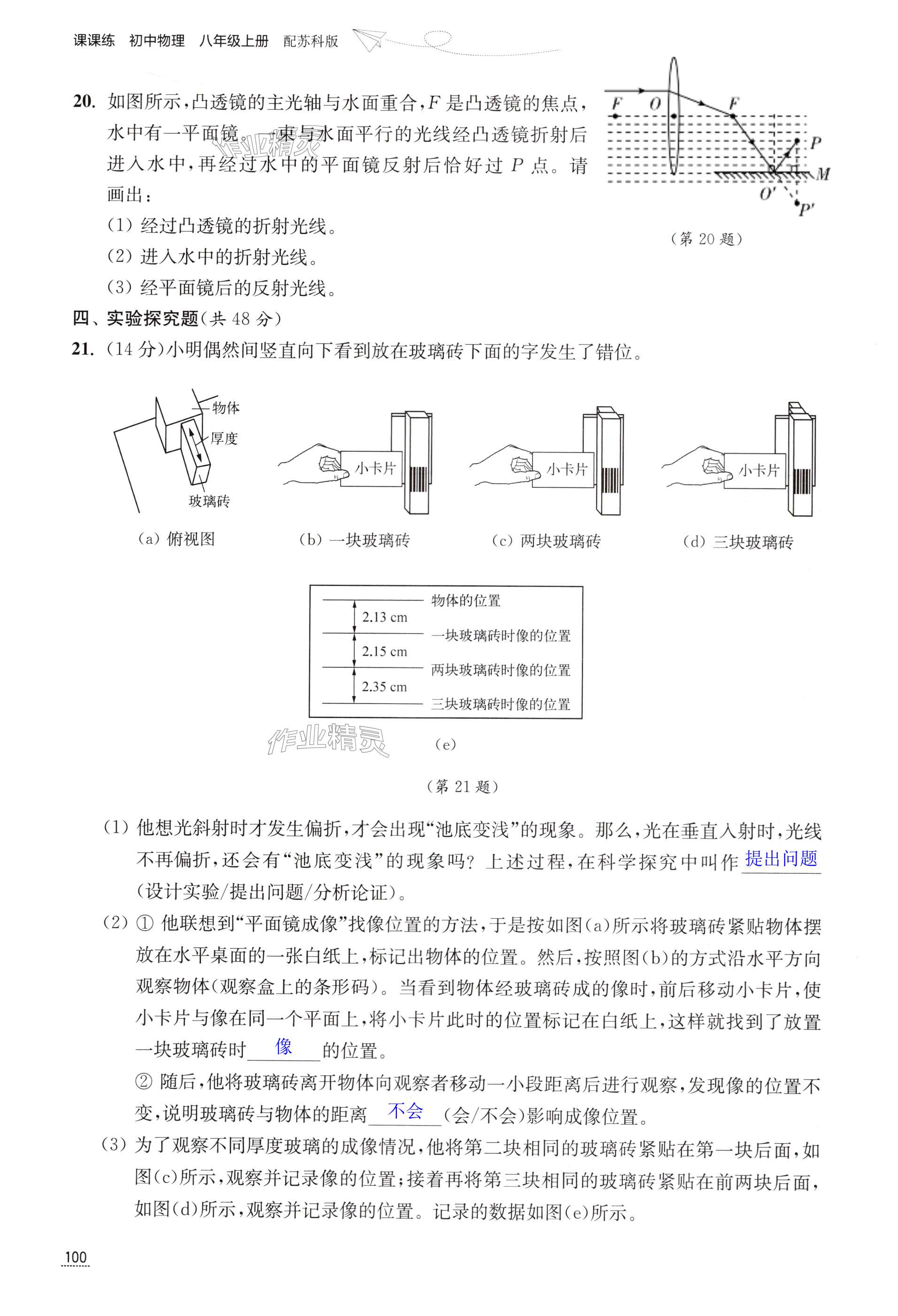 第100頁