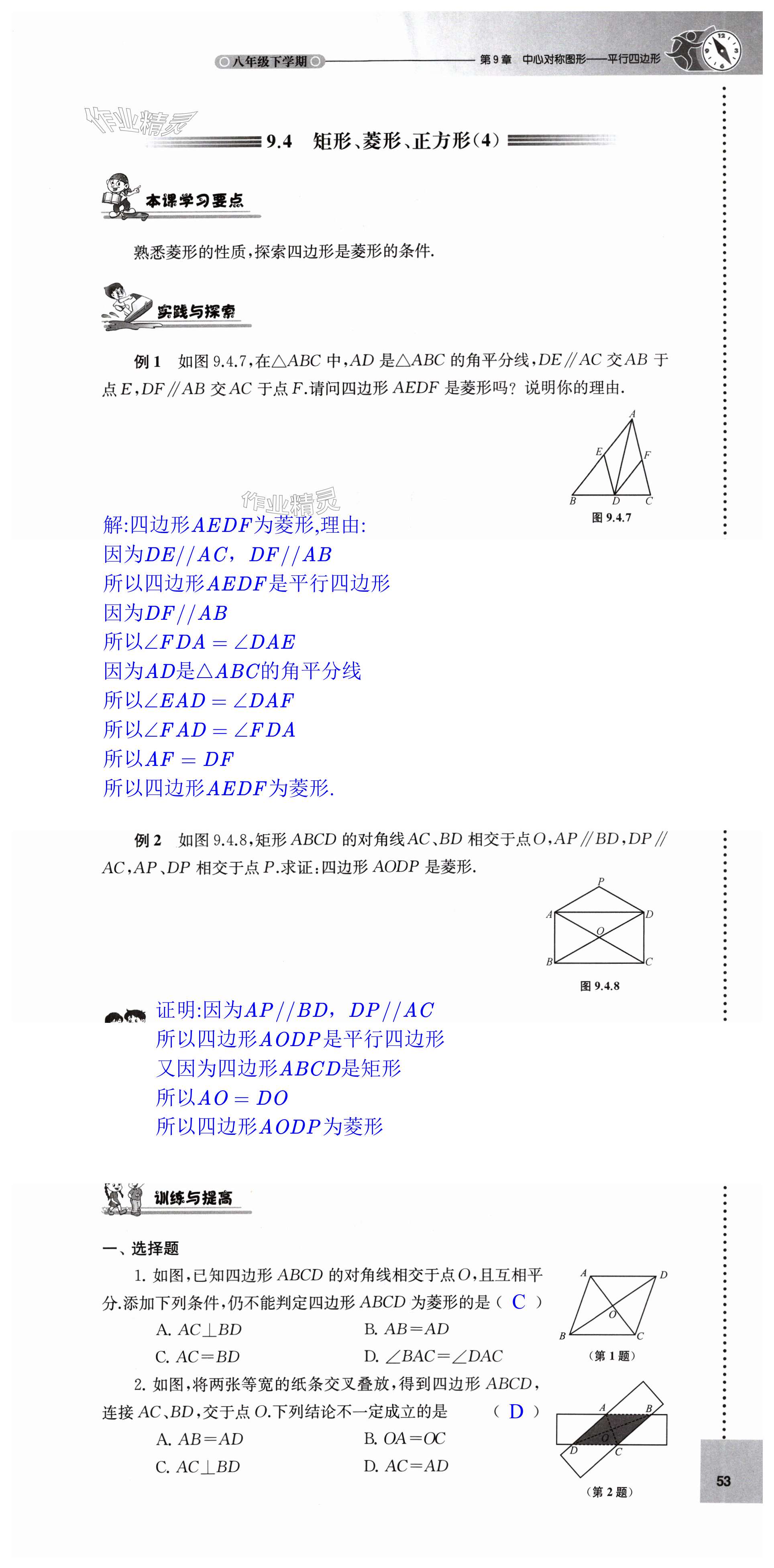 第53頁(yè)