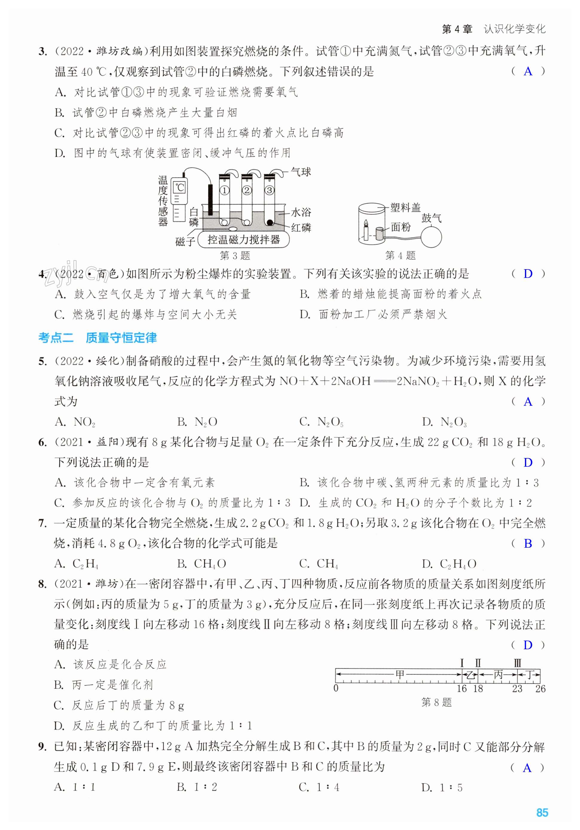 第85页