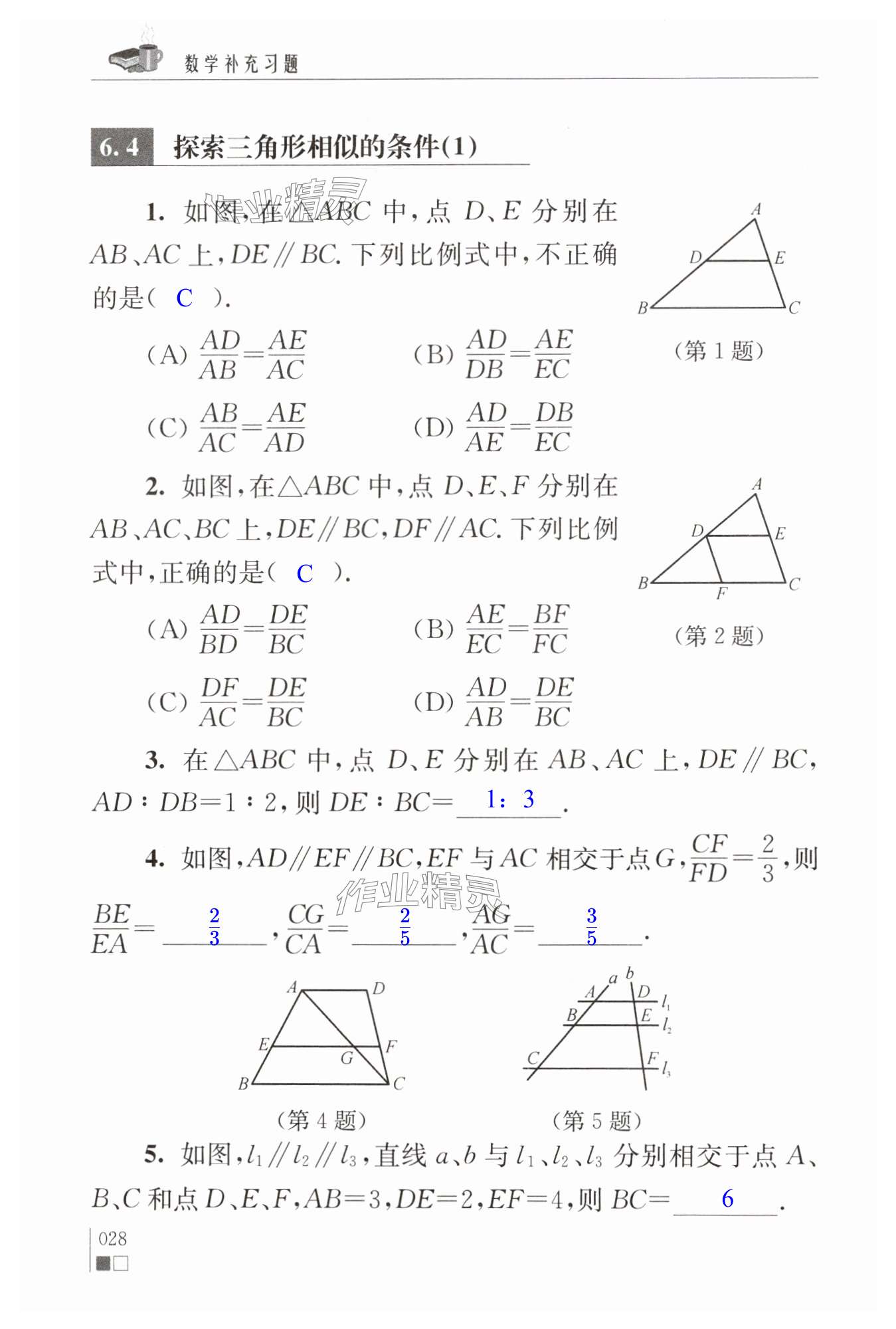 第28页