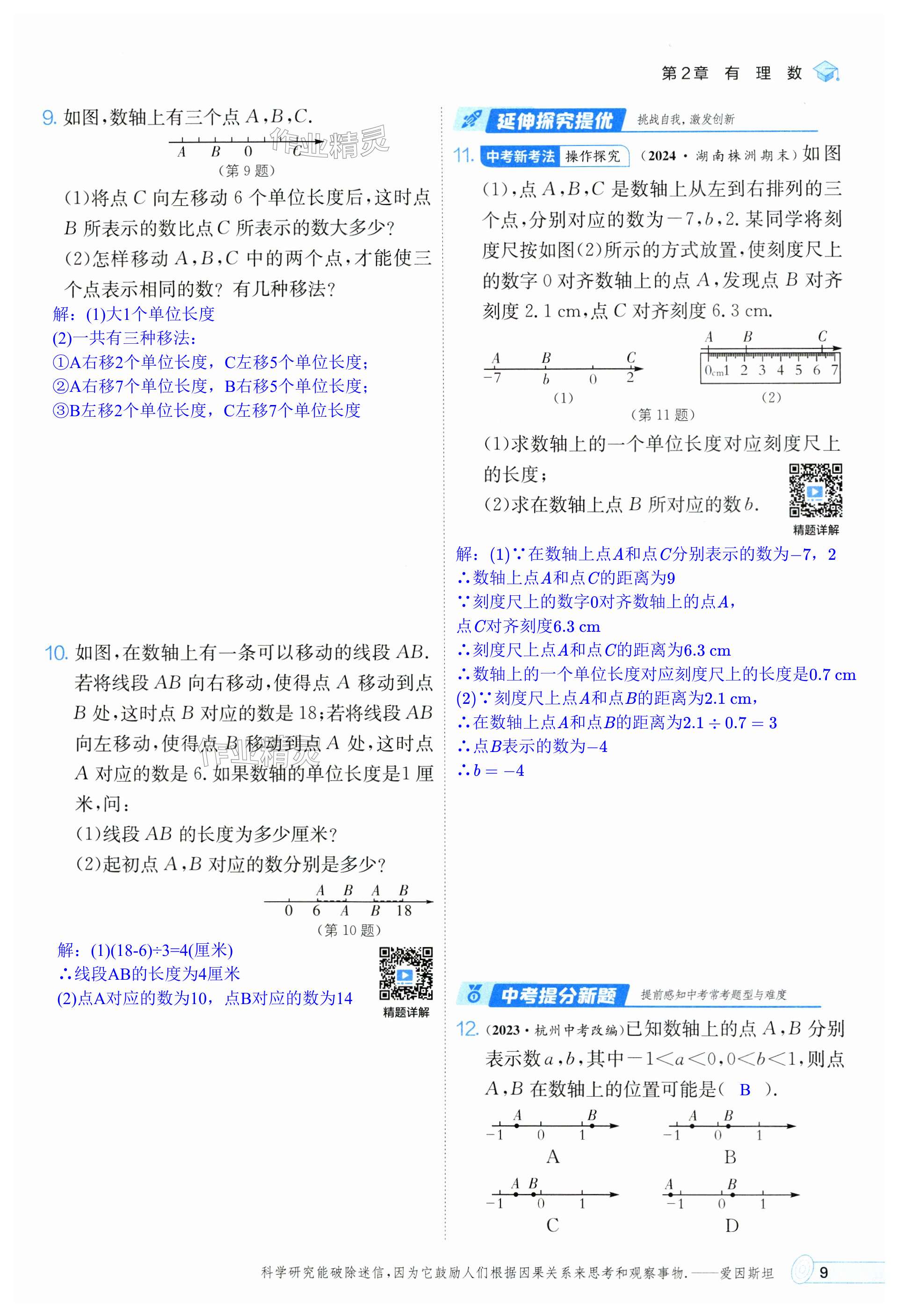 第9頁