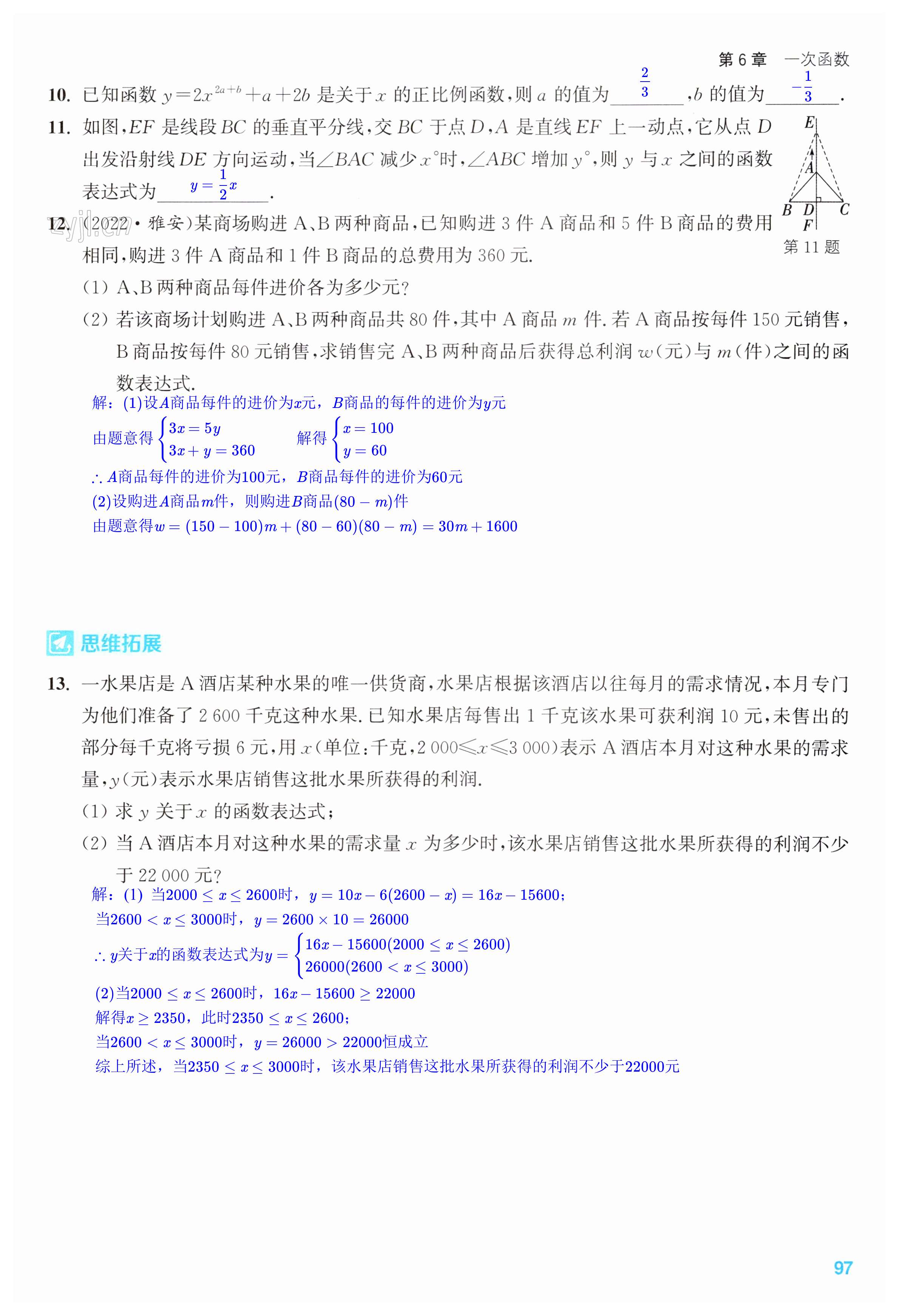 第97页