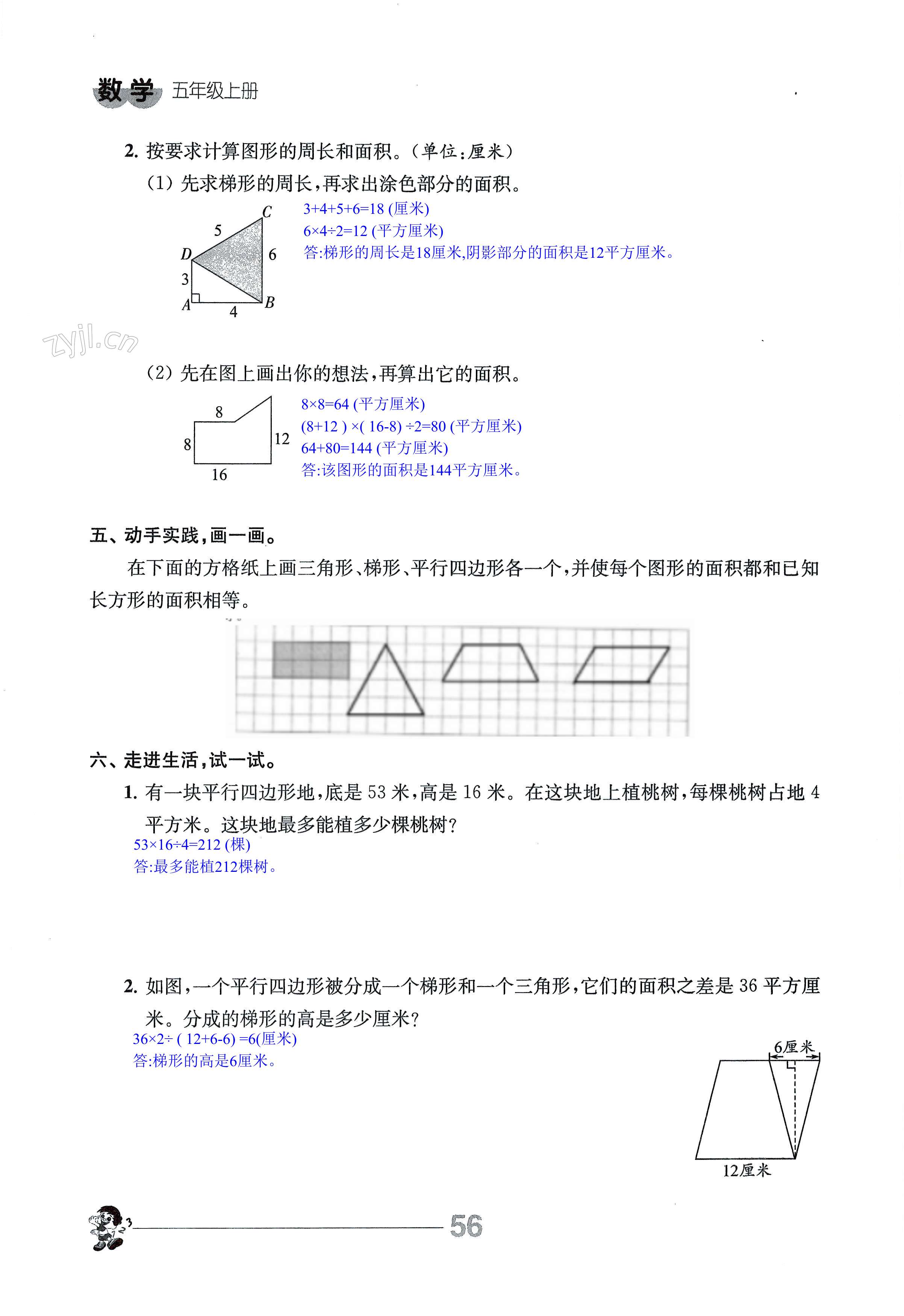 第56页