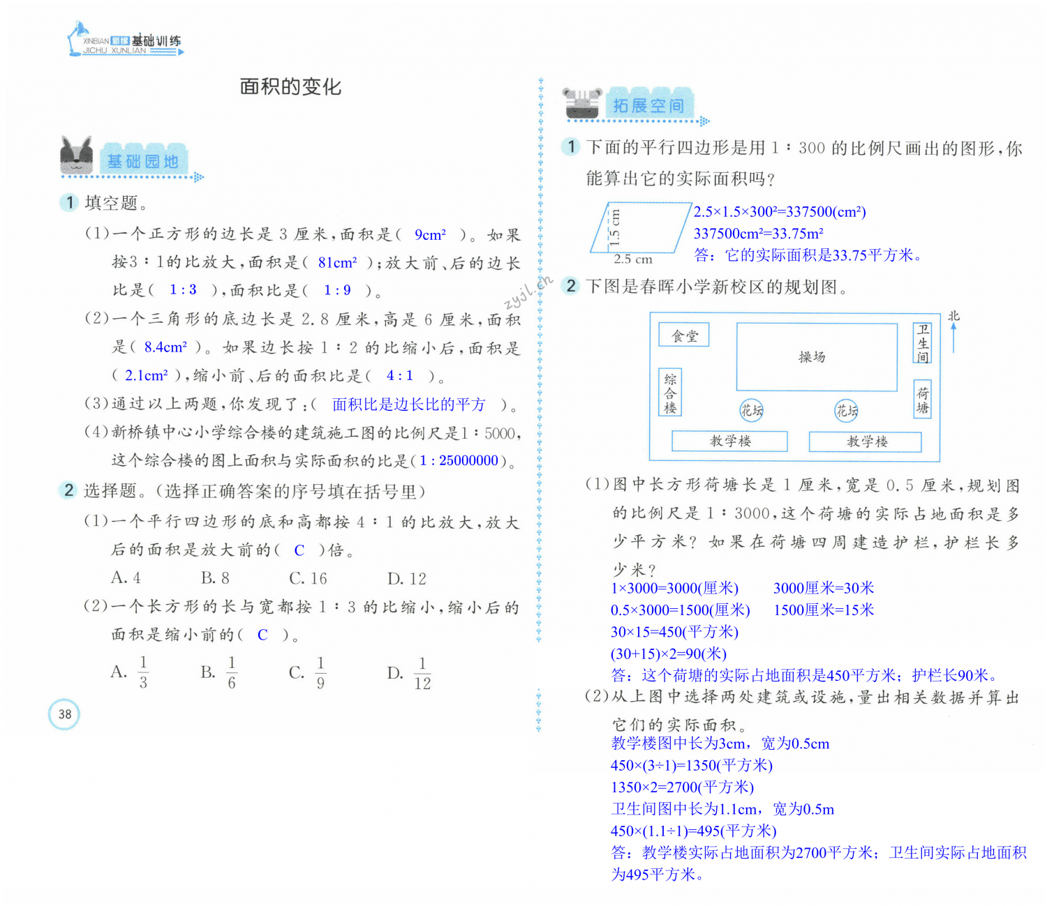 第38页