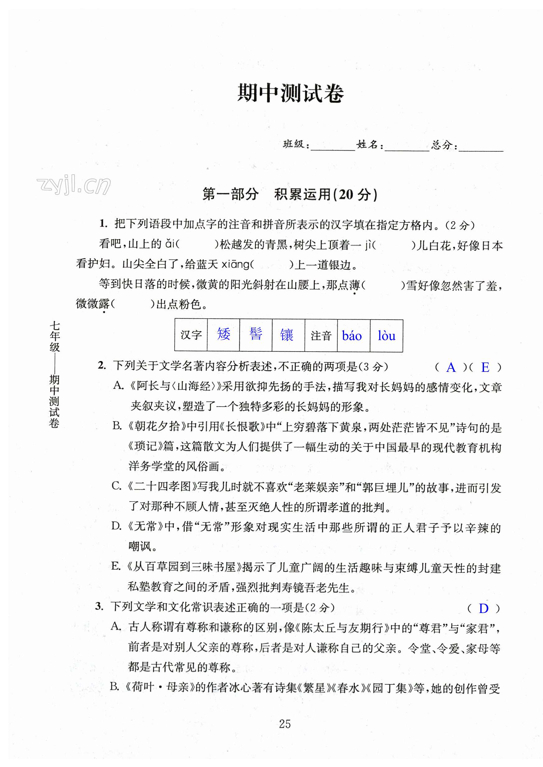 第25页