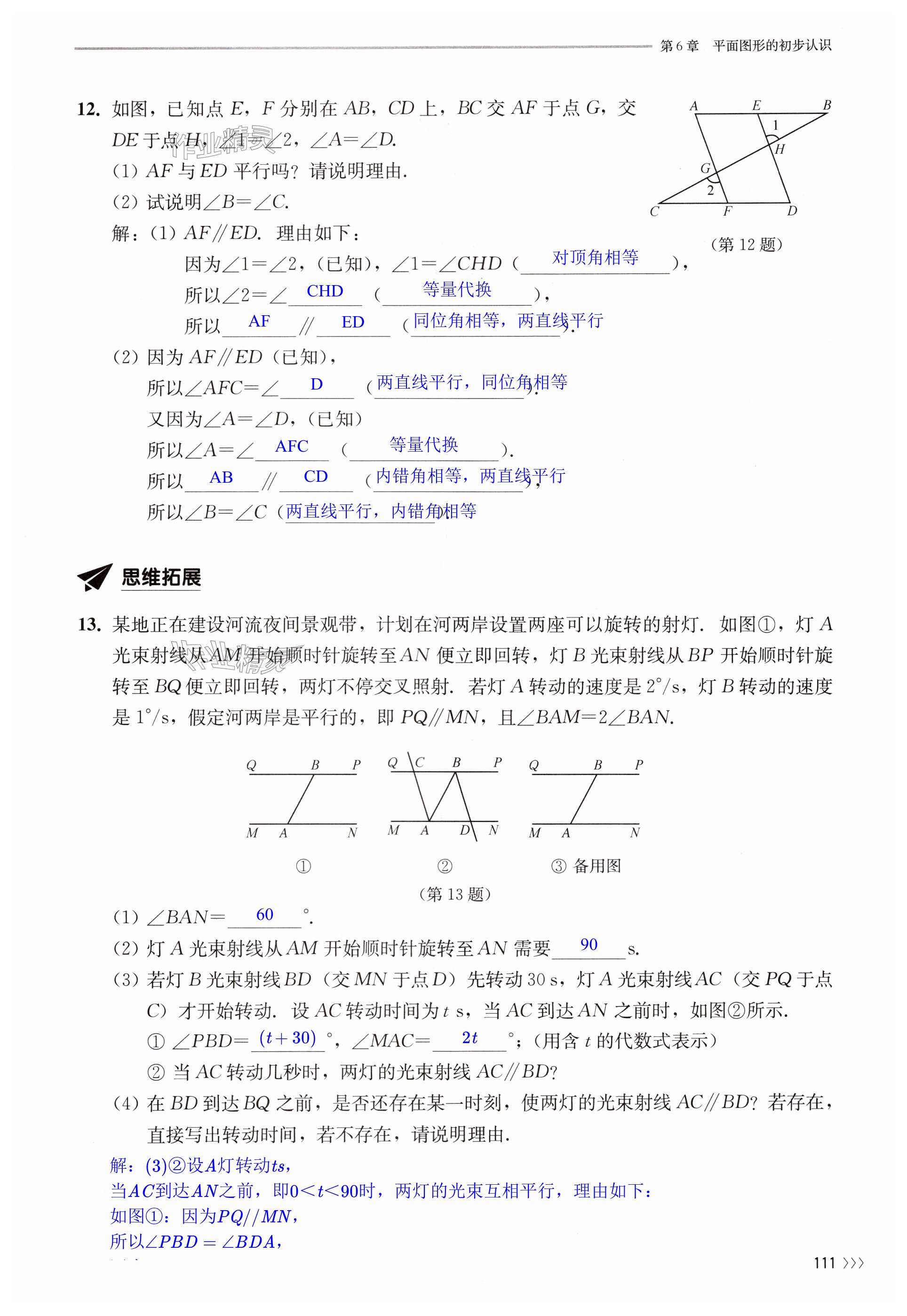 第111頁