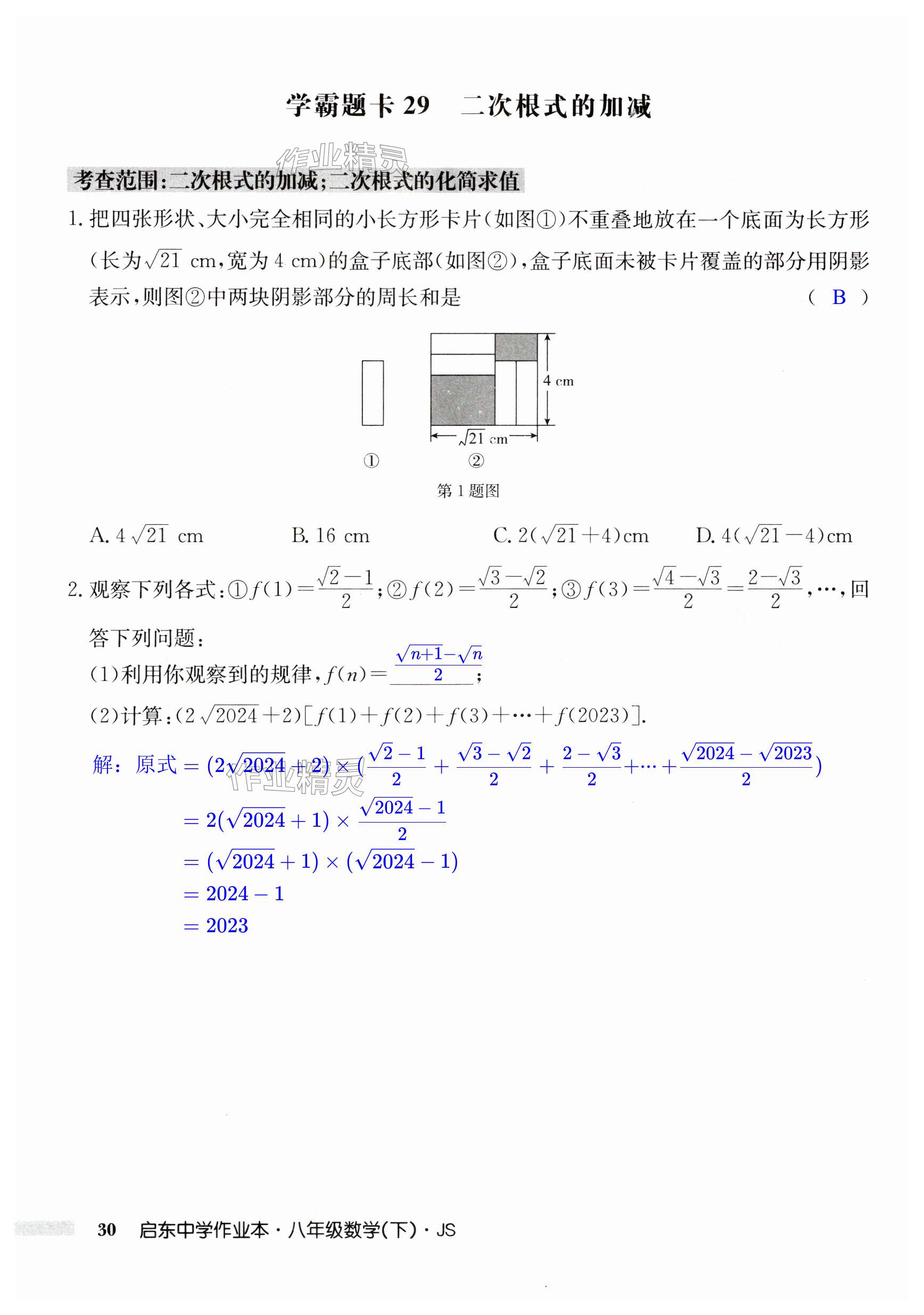 第30页