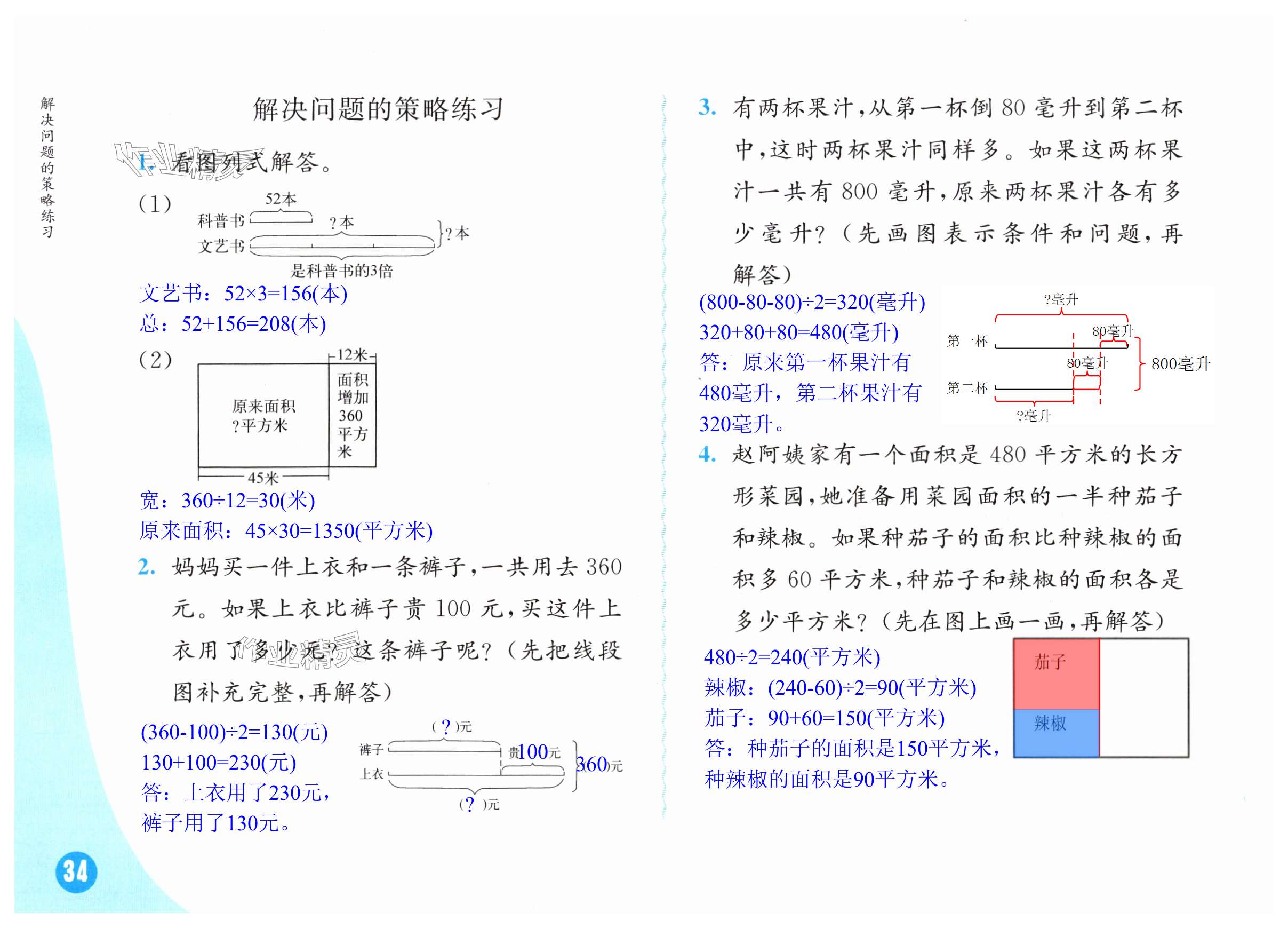 第34頁