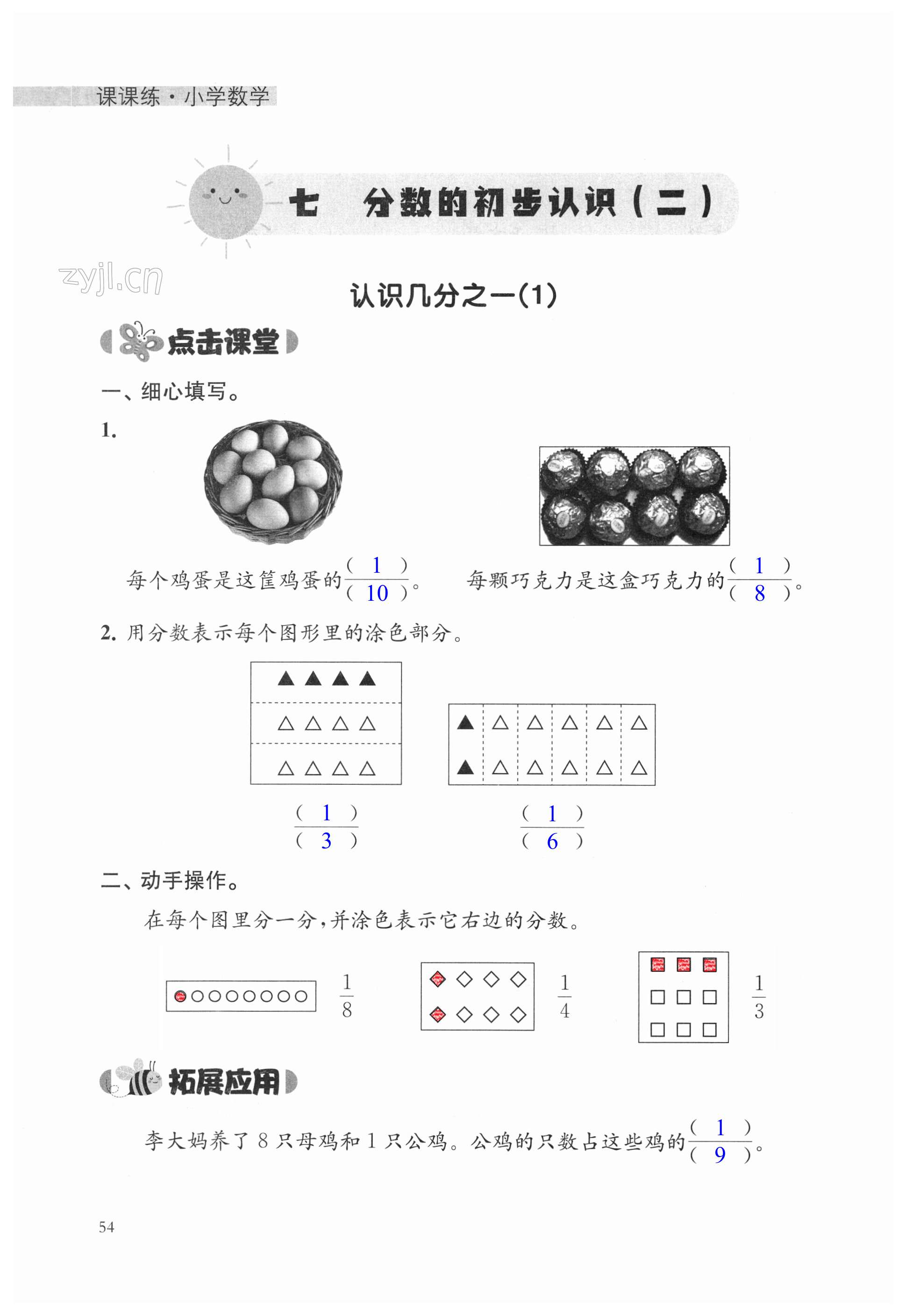 第54頁(yè)