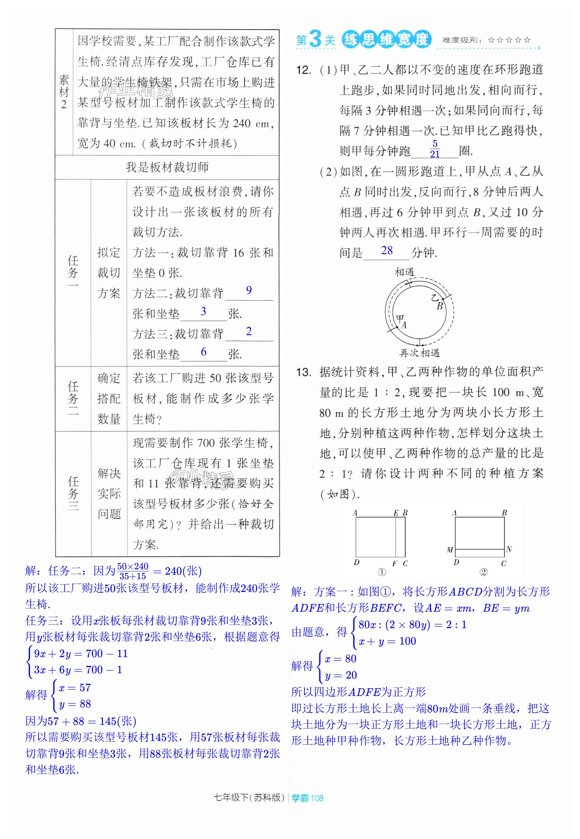 第108頁(yè)