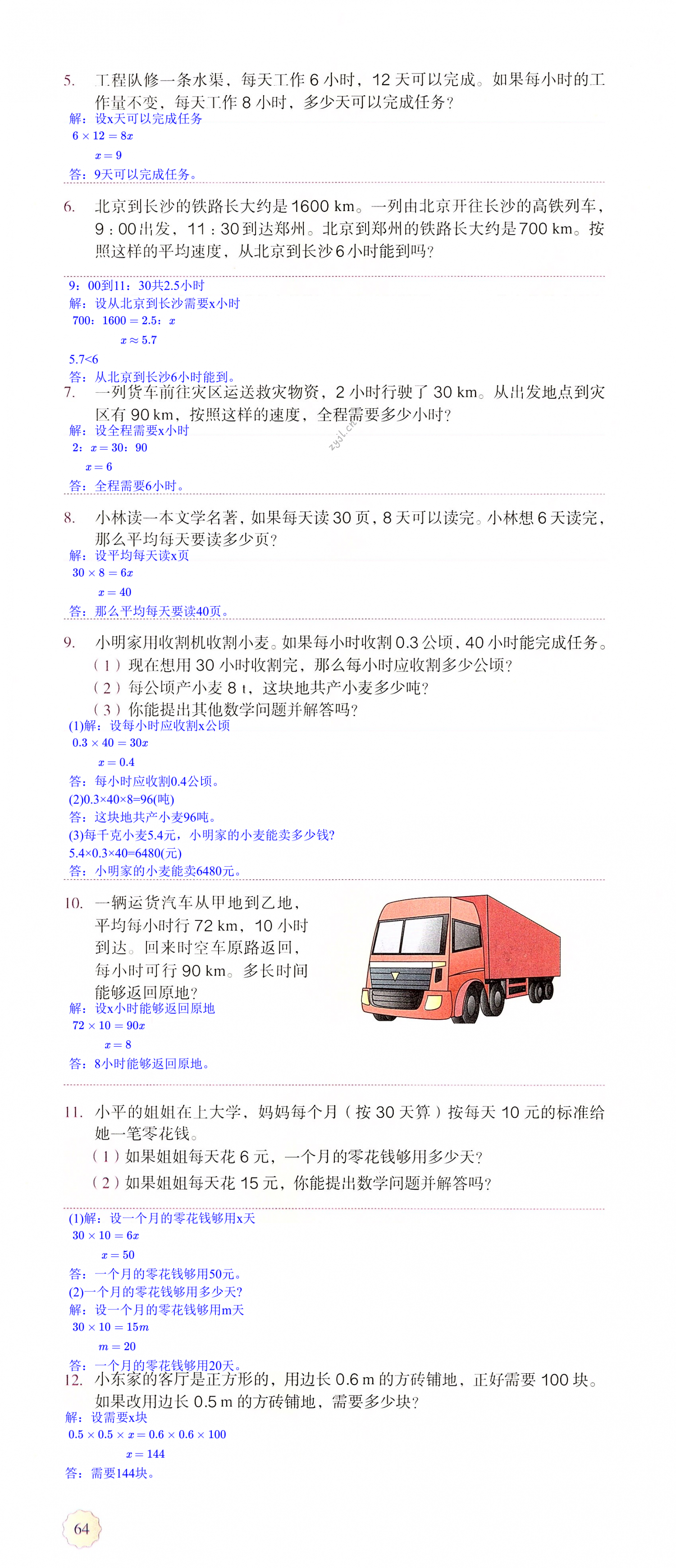第64页