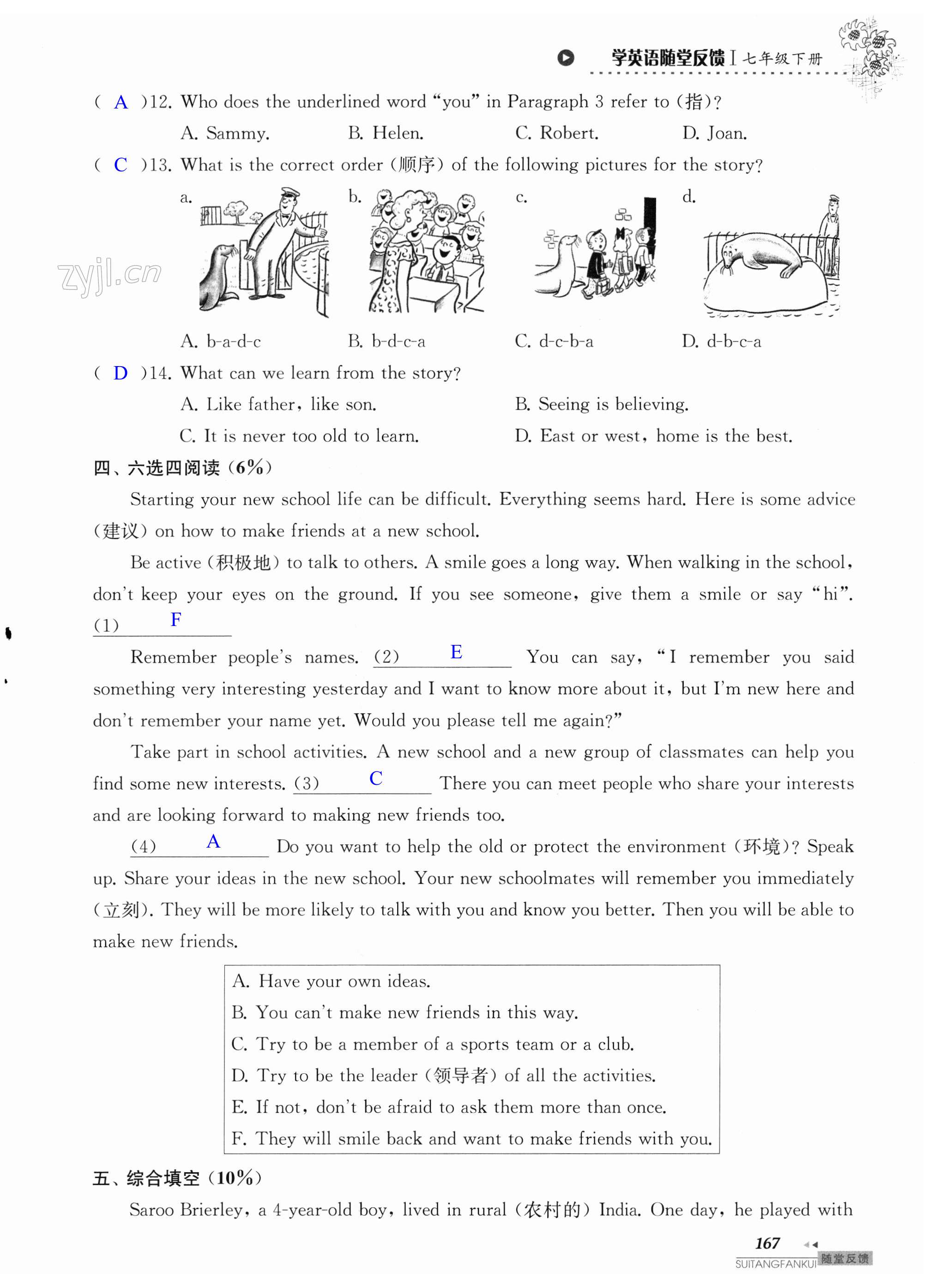 第167页