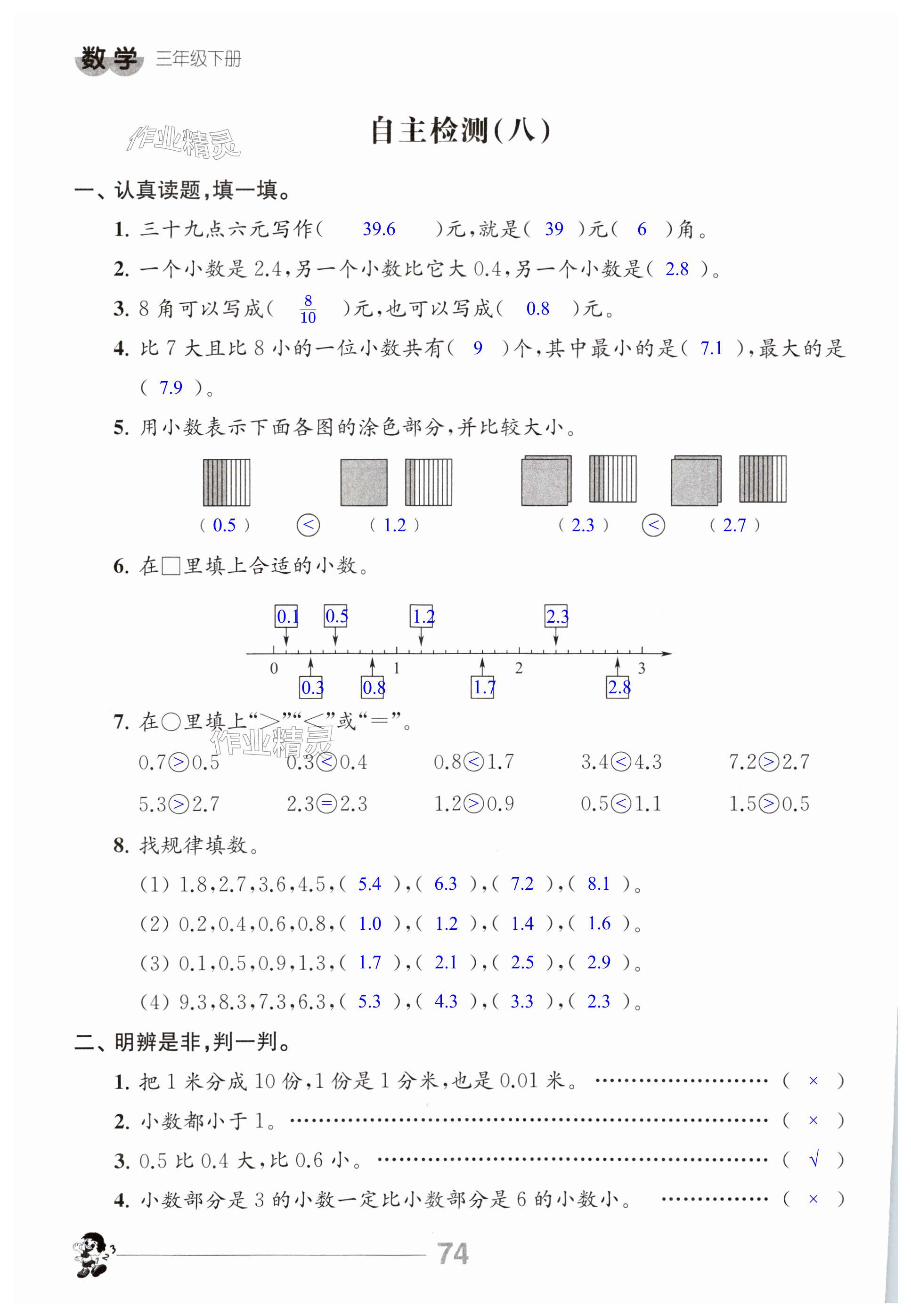 第74頁