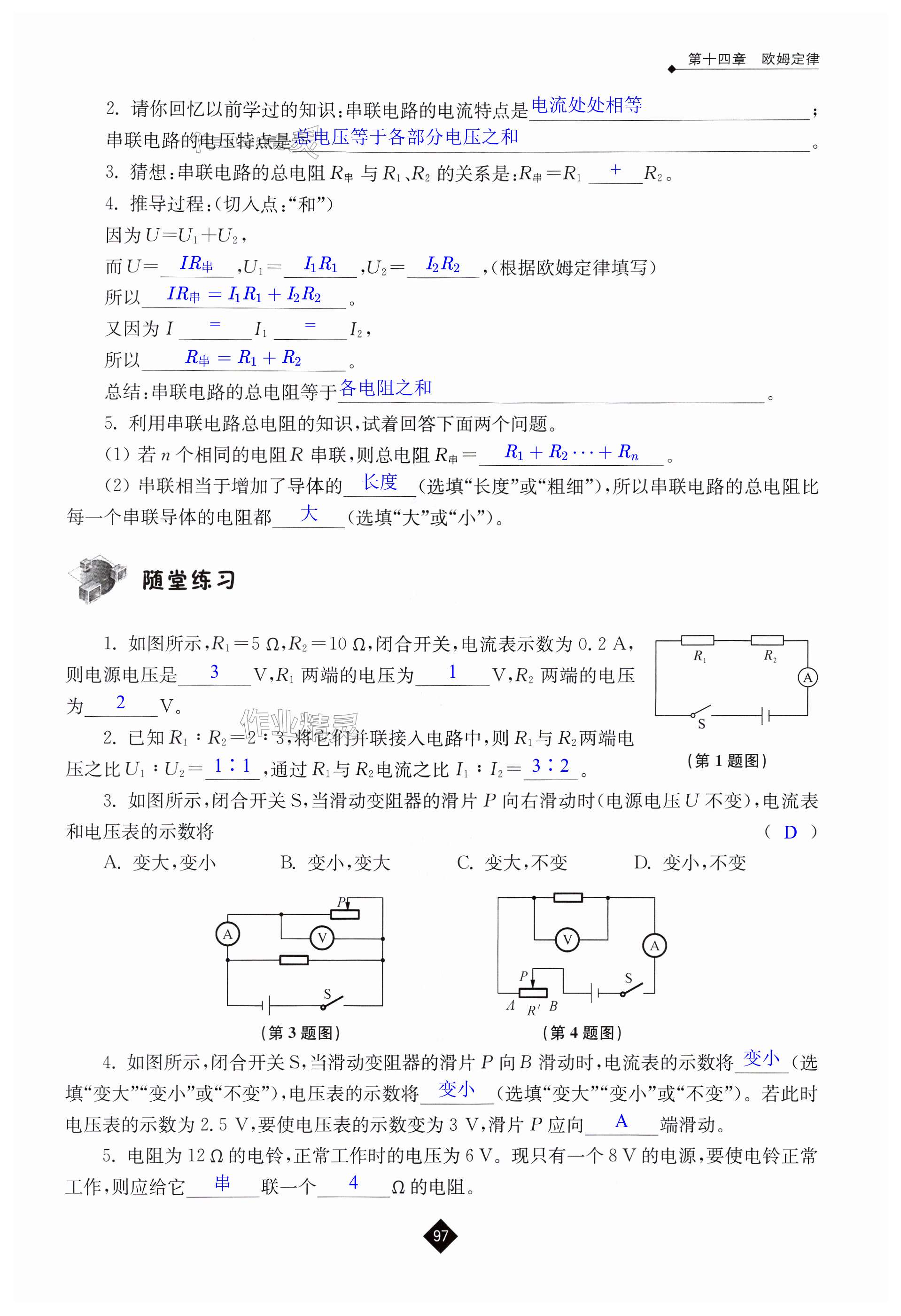 第97頁