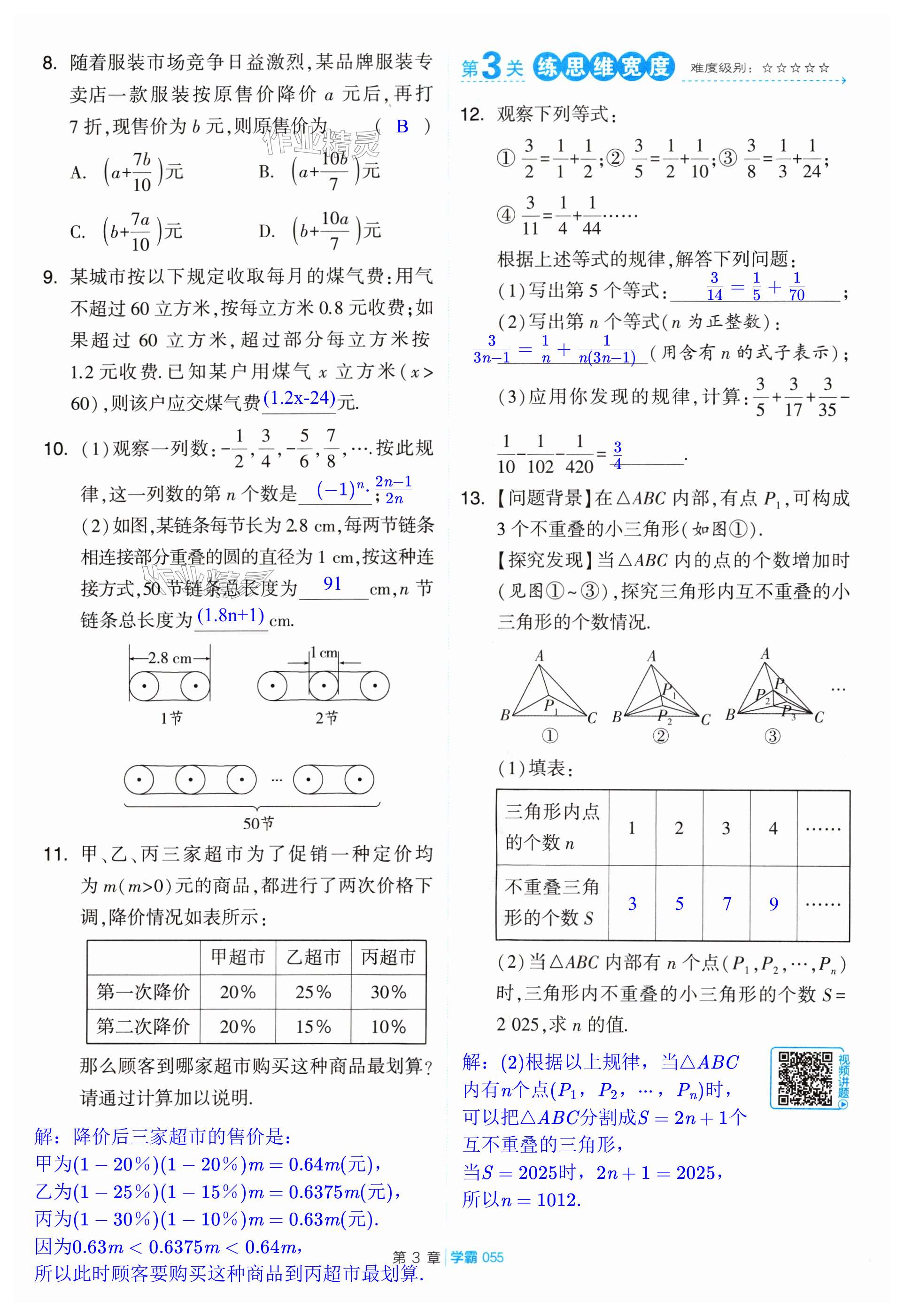 第55頁(yè)