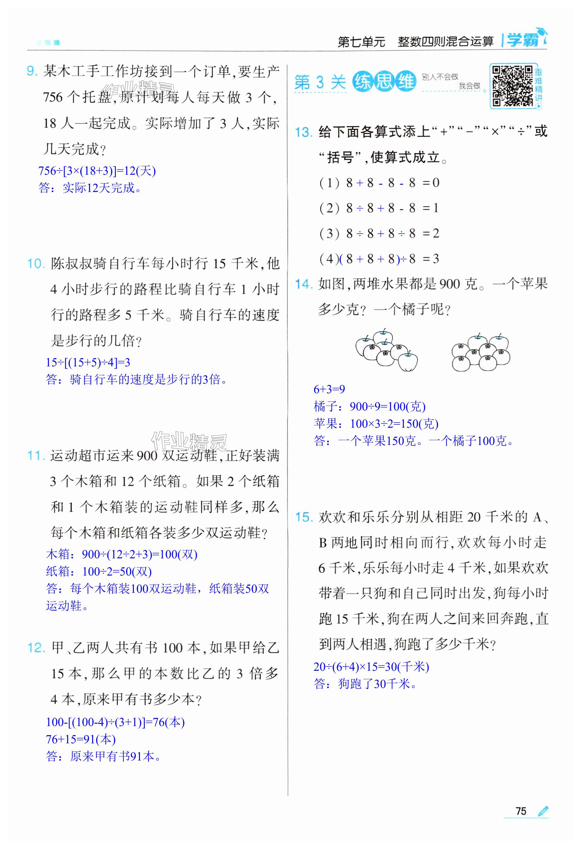 第75頁(yè)