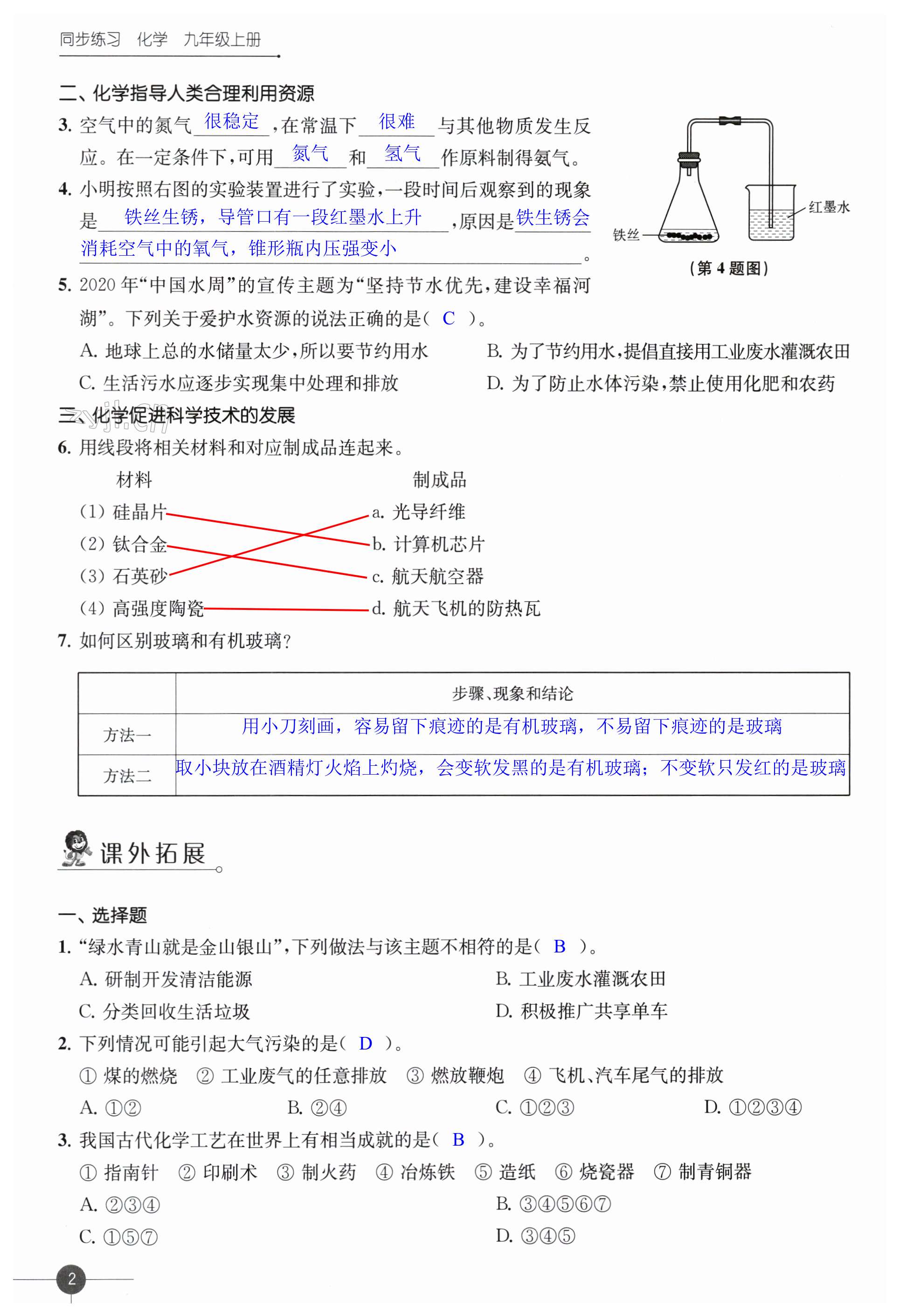 第2頁