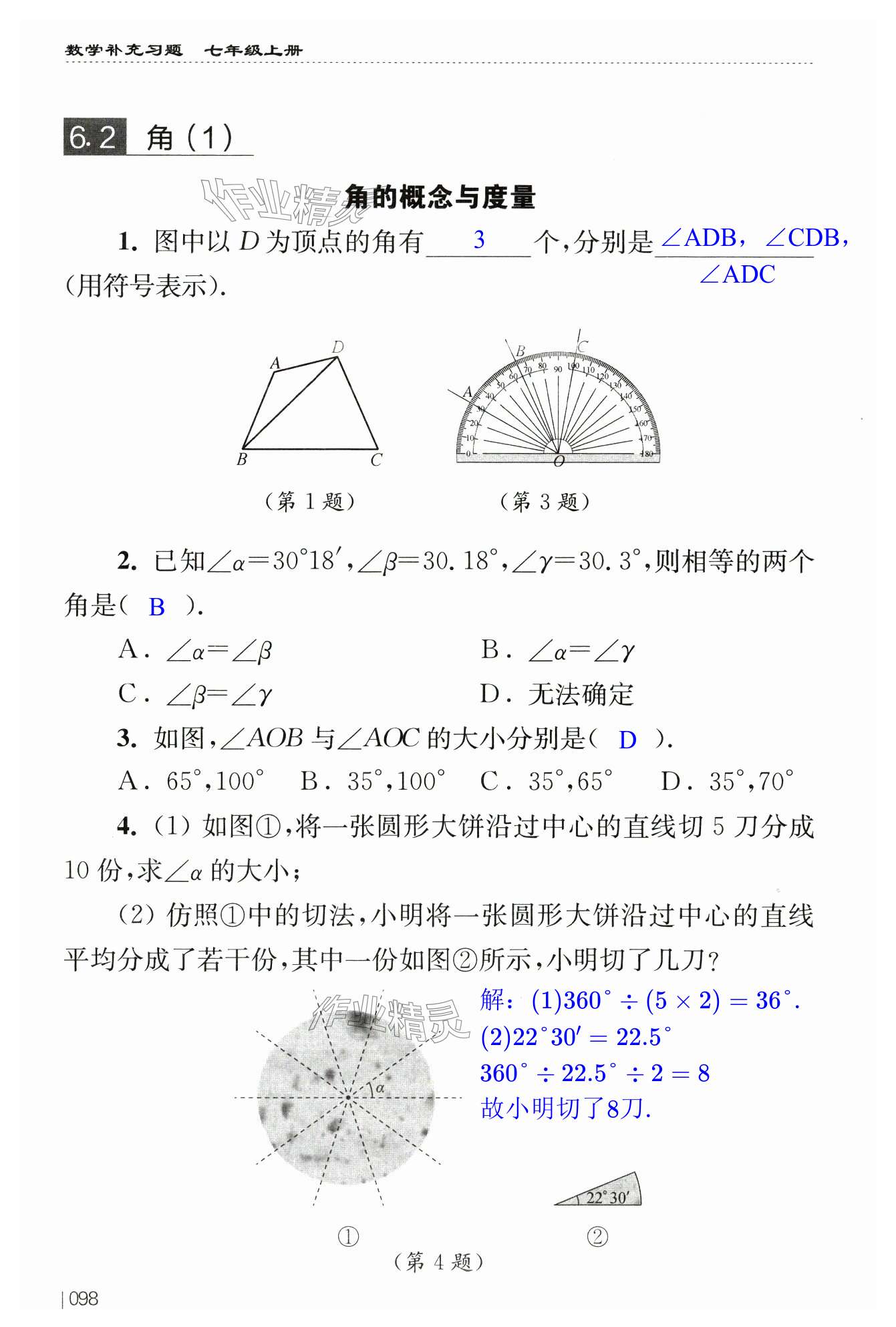 第98頁(yè)