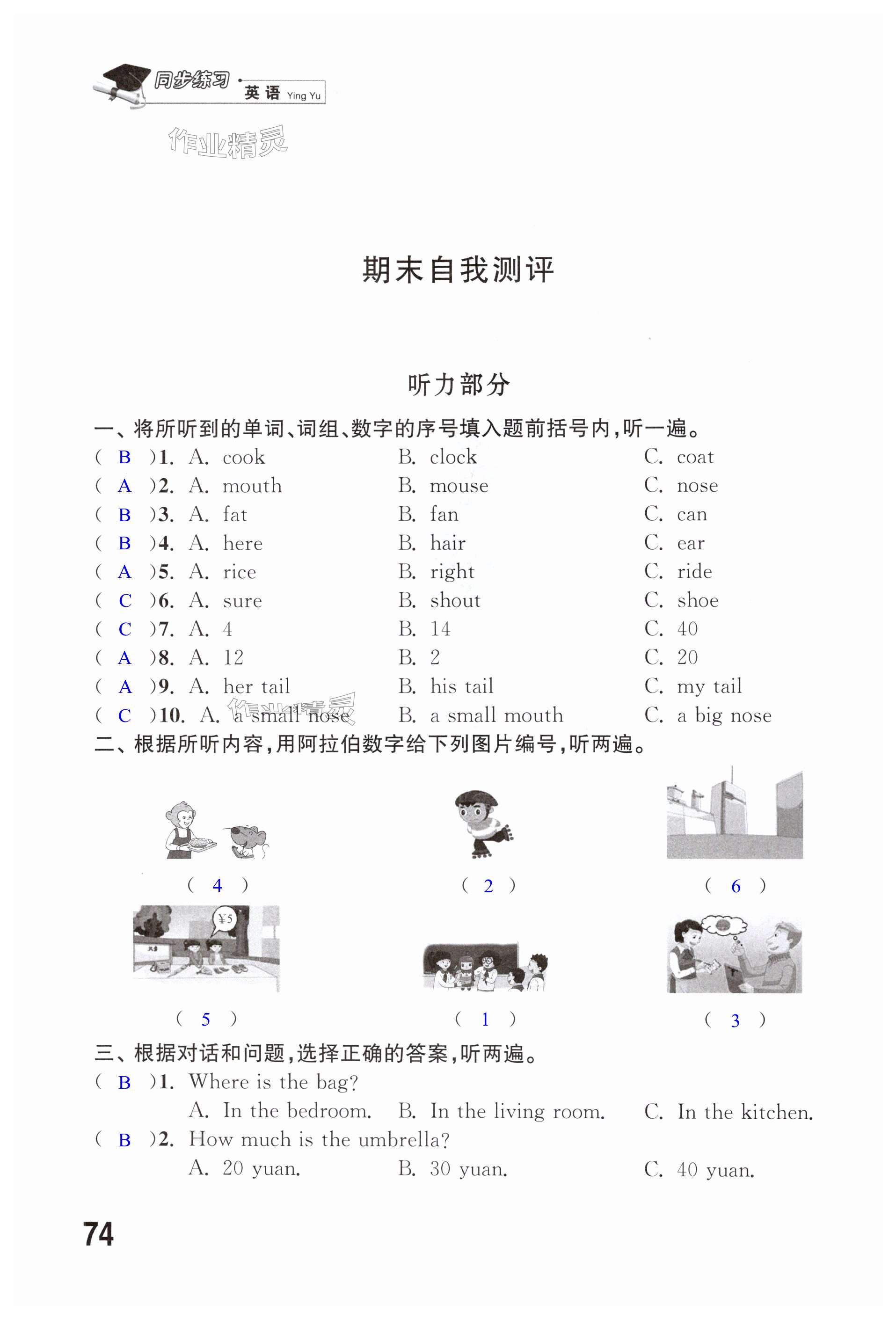 第74頁