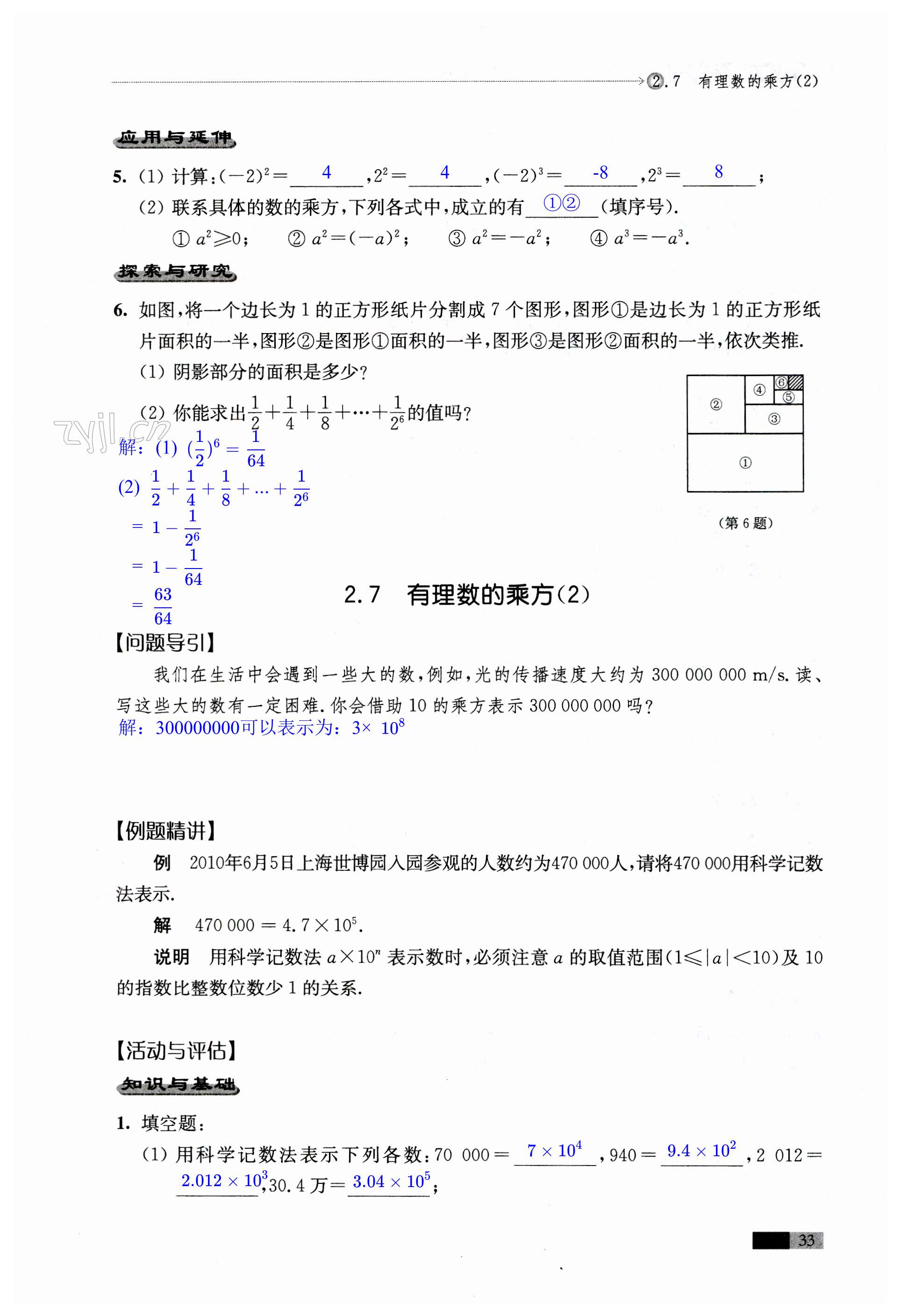 第33頁