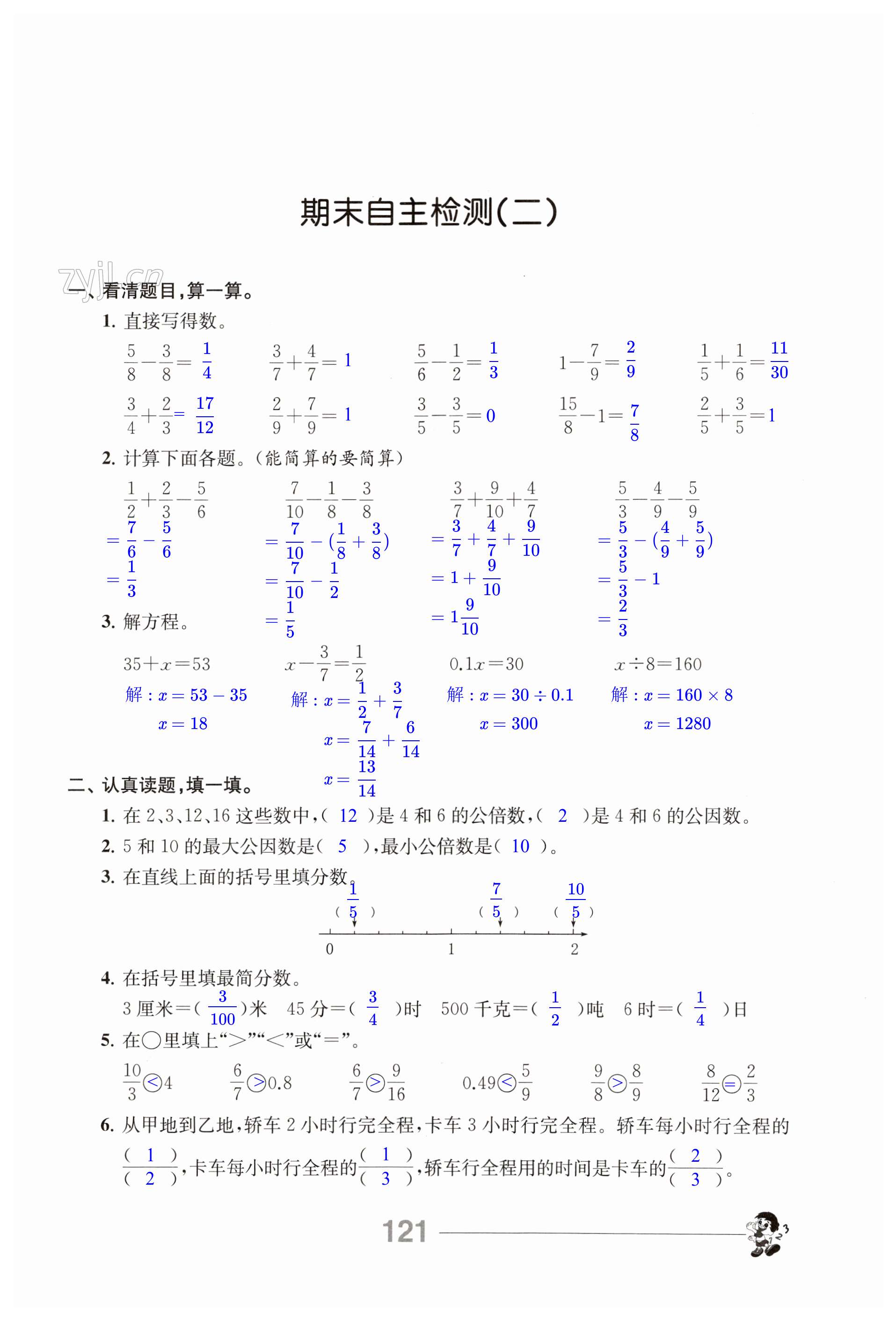 第121页