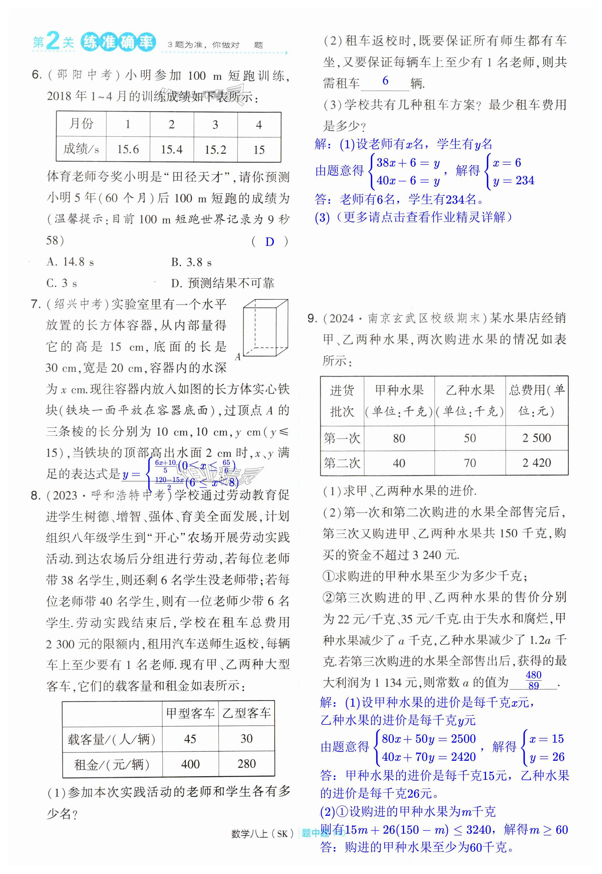 第140页