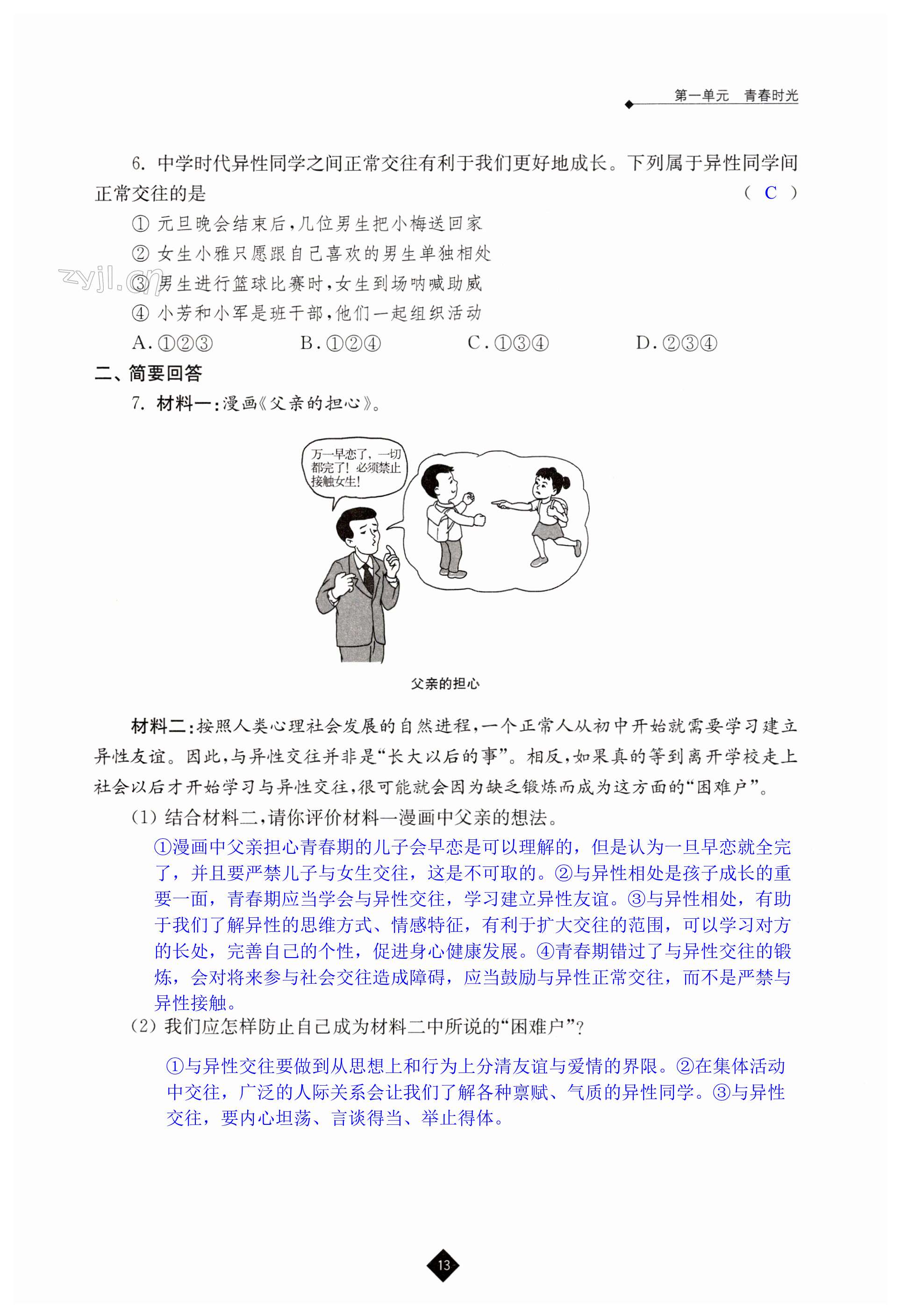 第13页