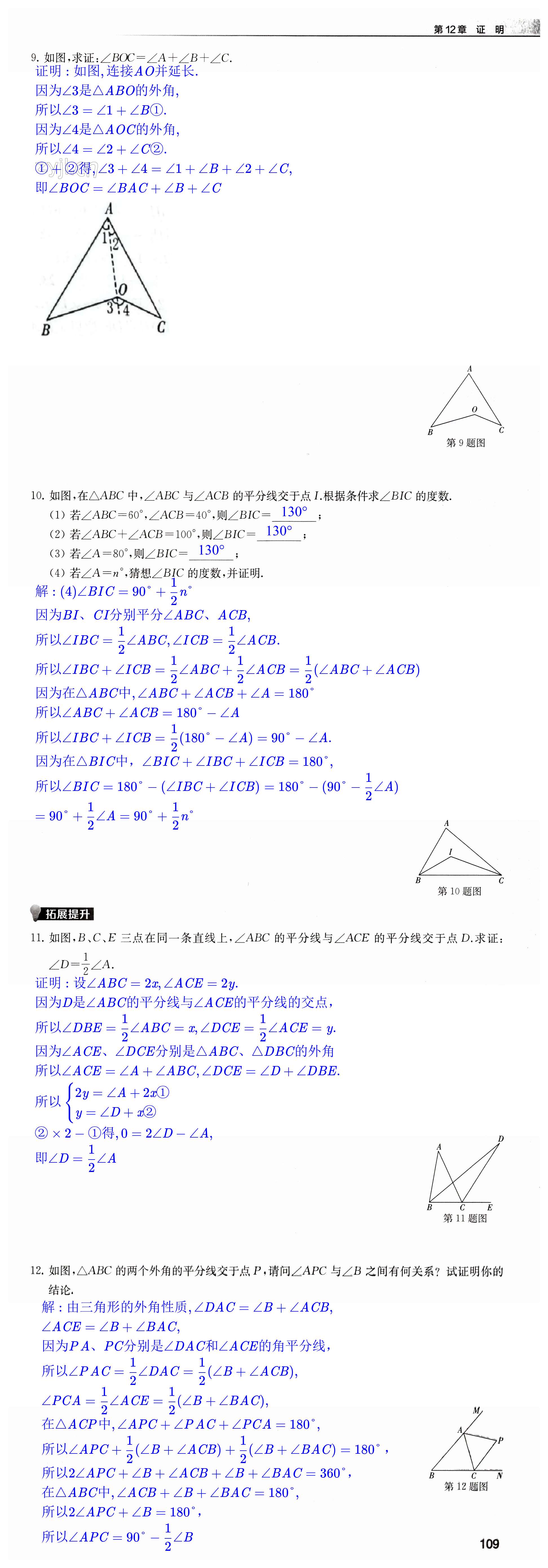 第109頁