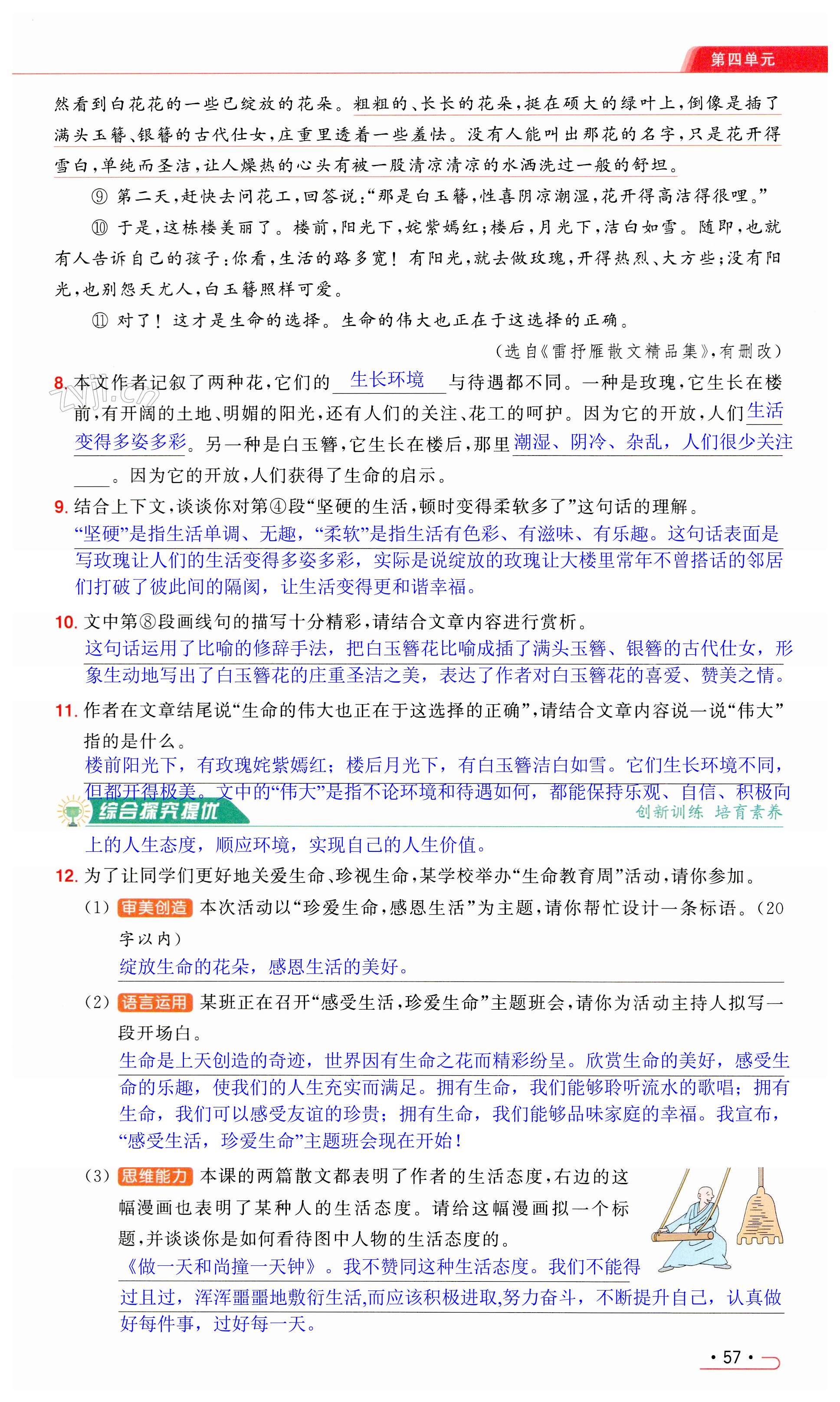 第57页