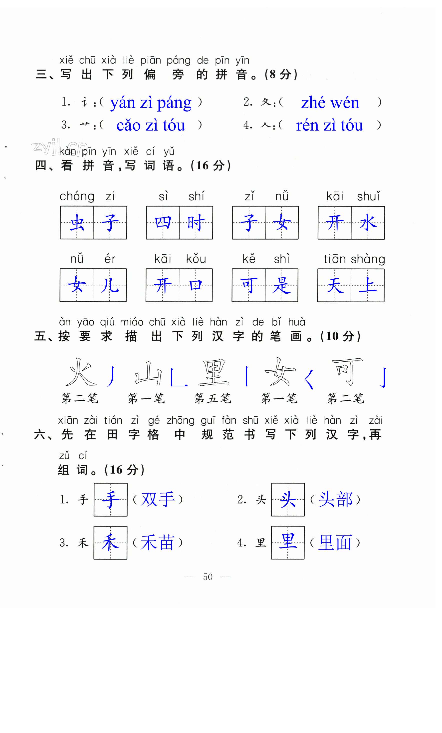 第50页