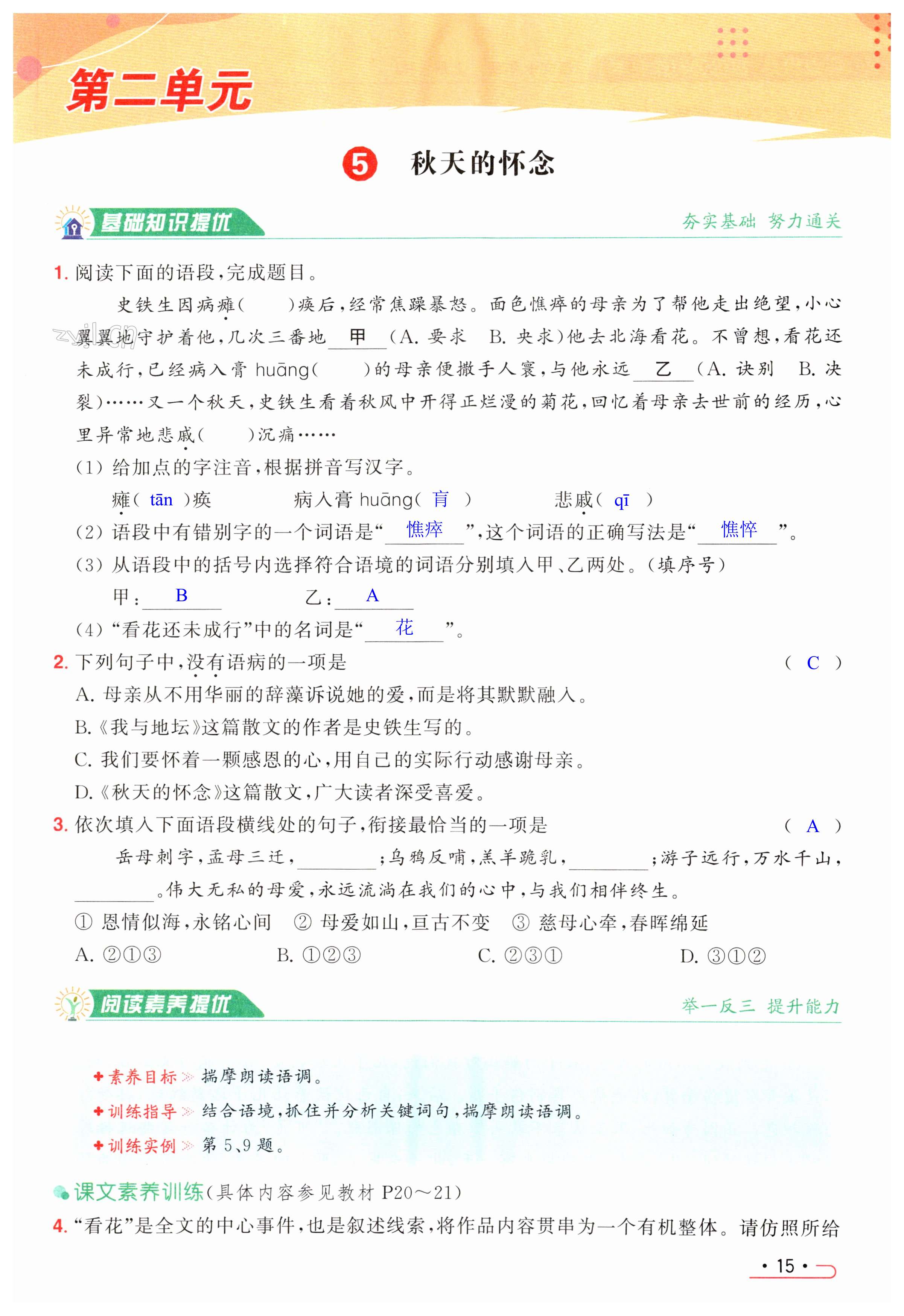第15页