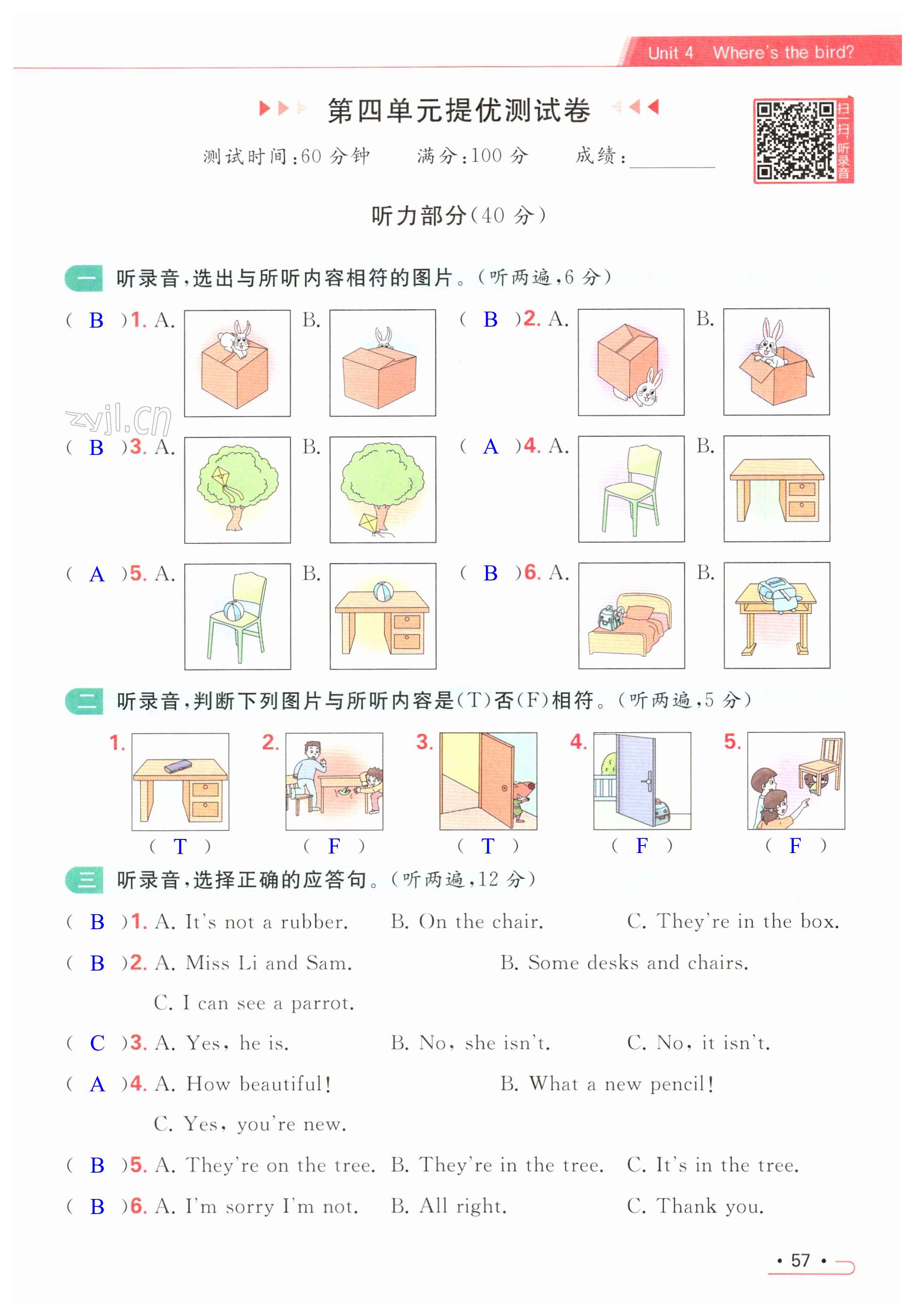 第57页