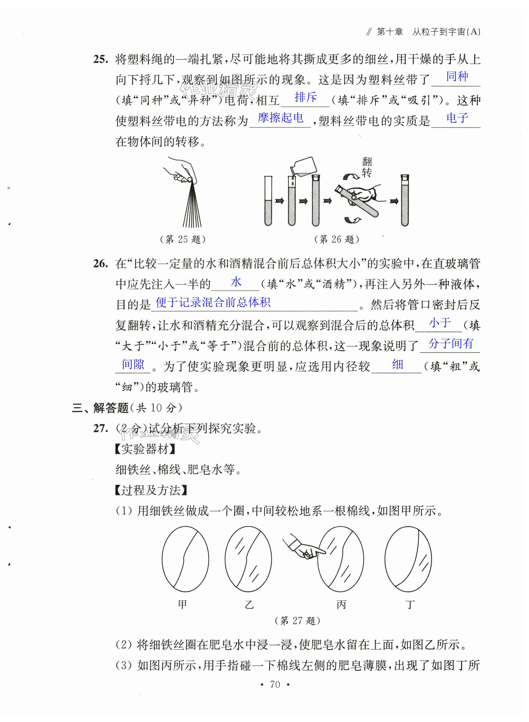 第70页