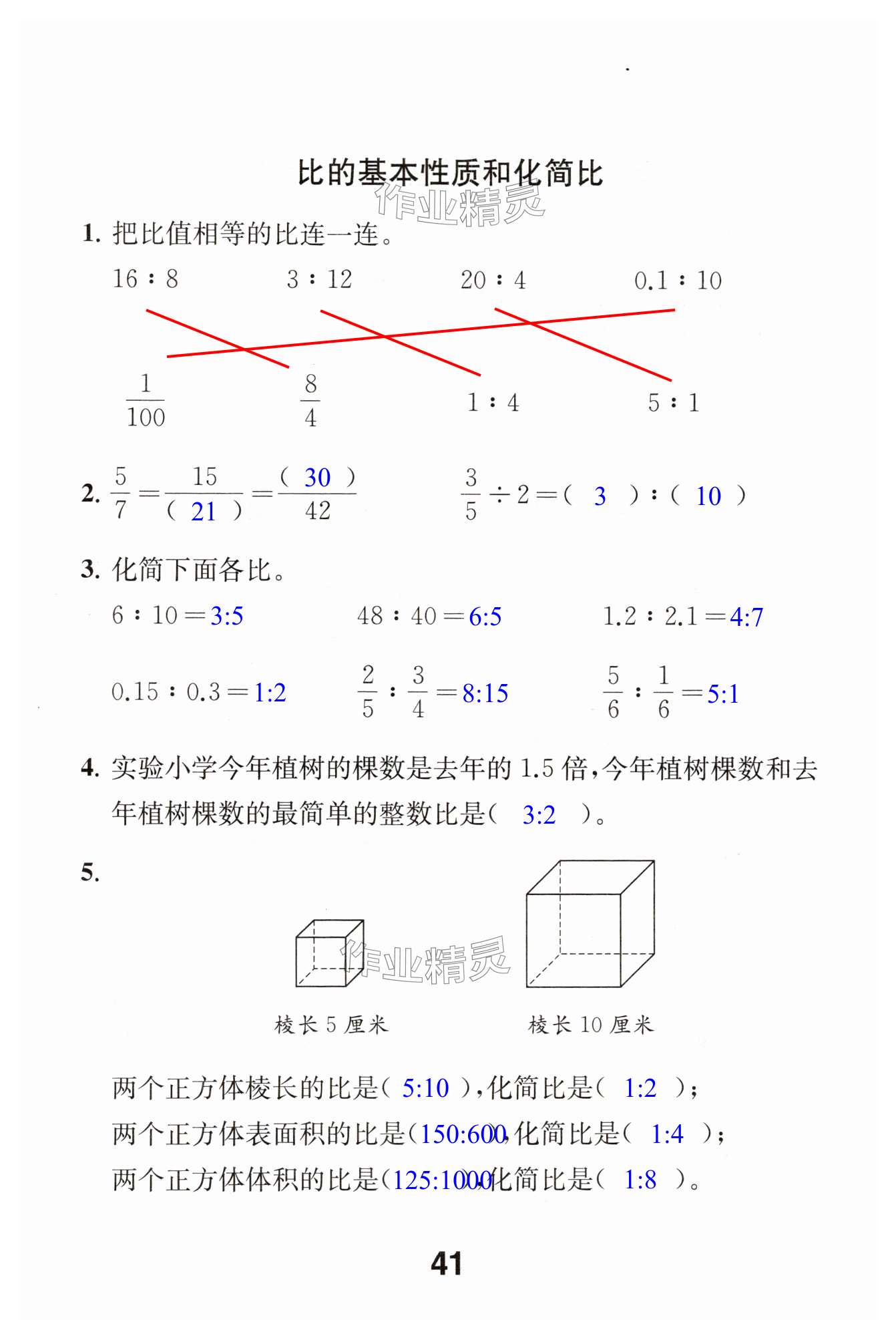 第41頁