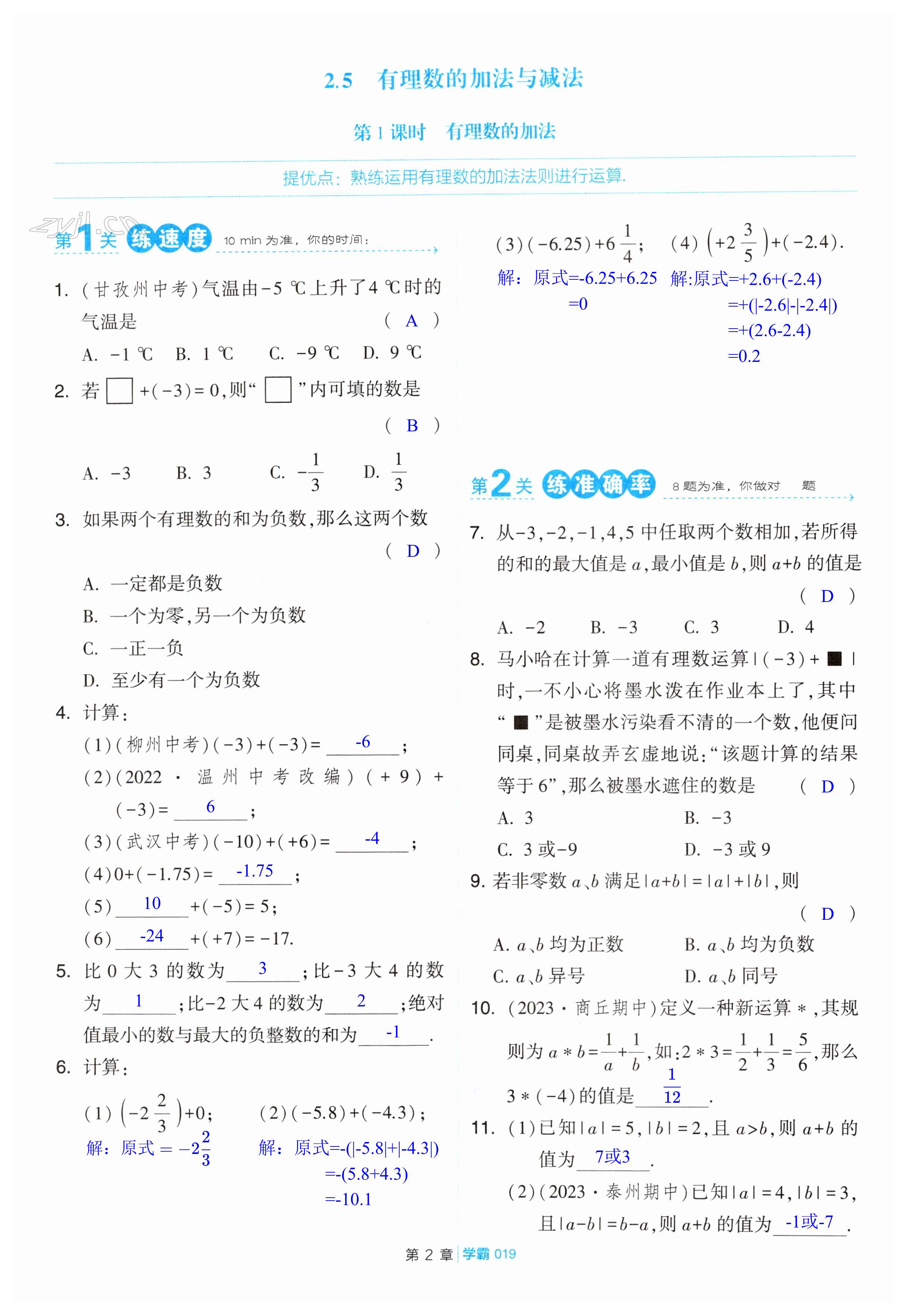 第19頁