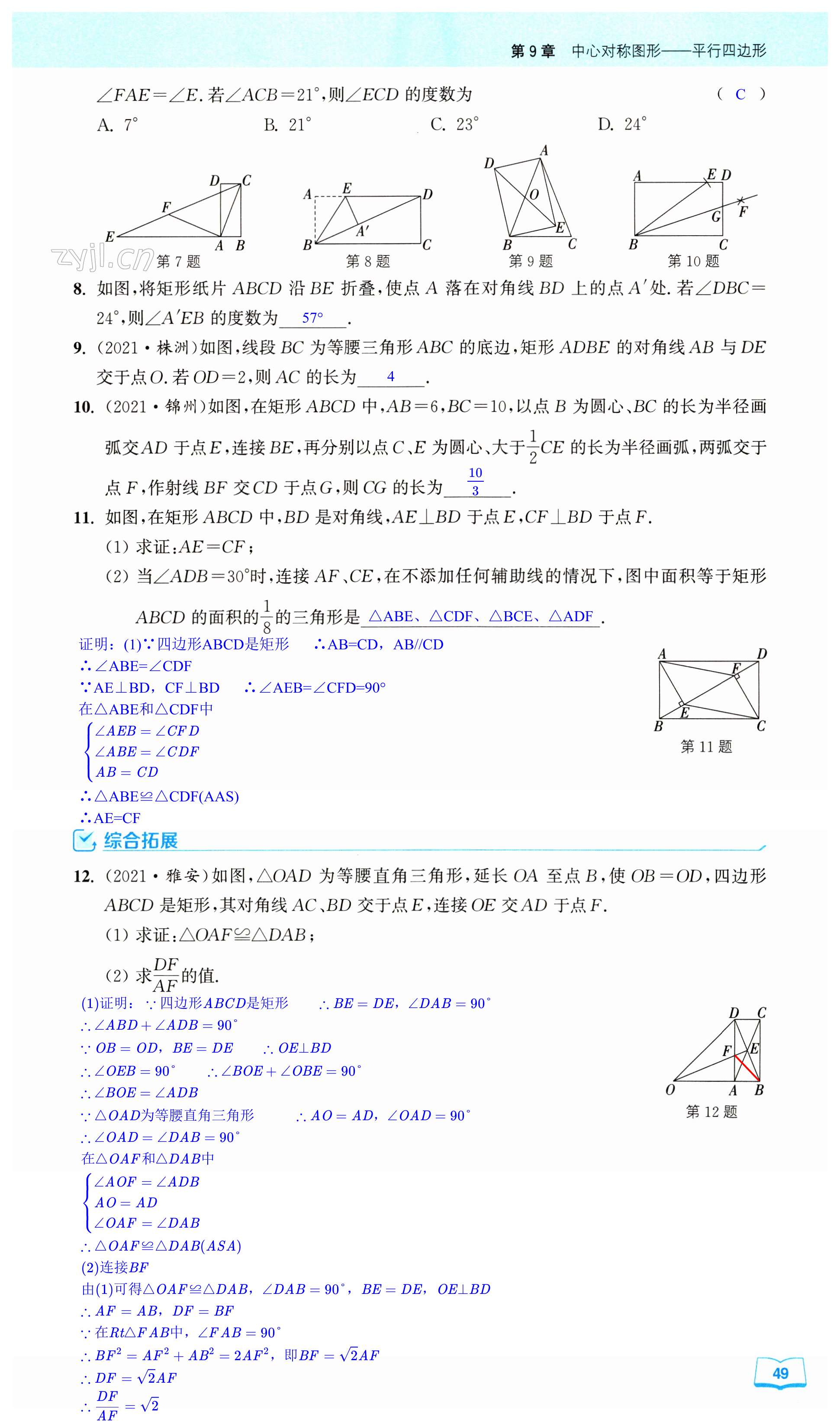 第49页