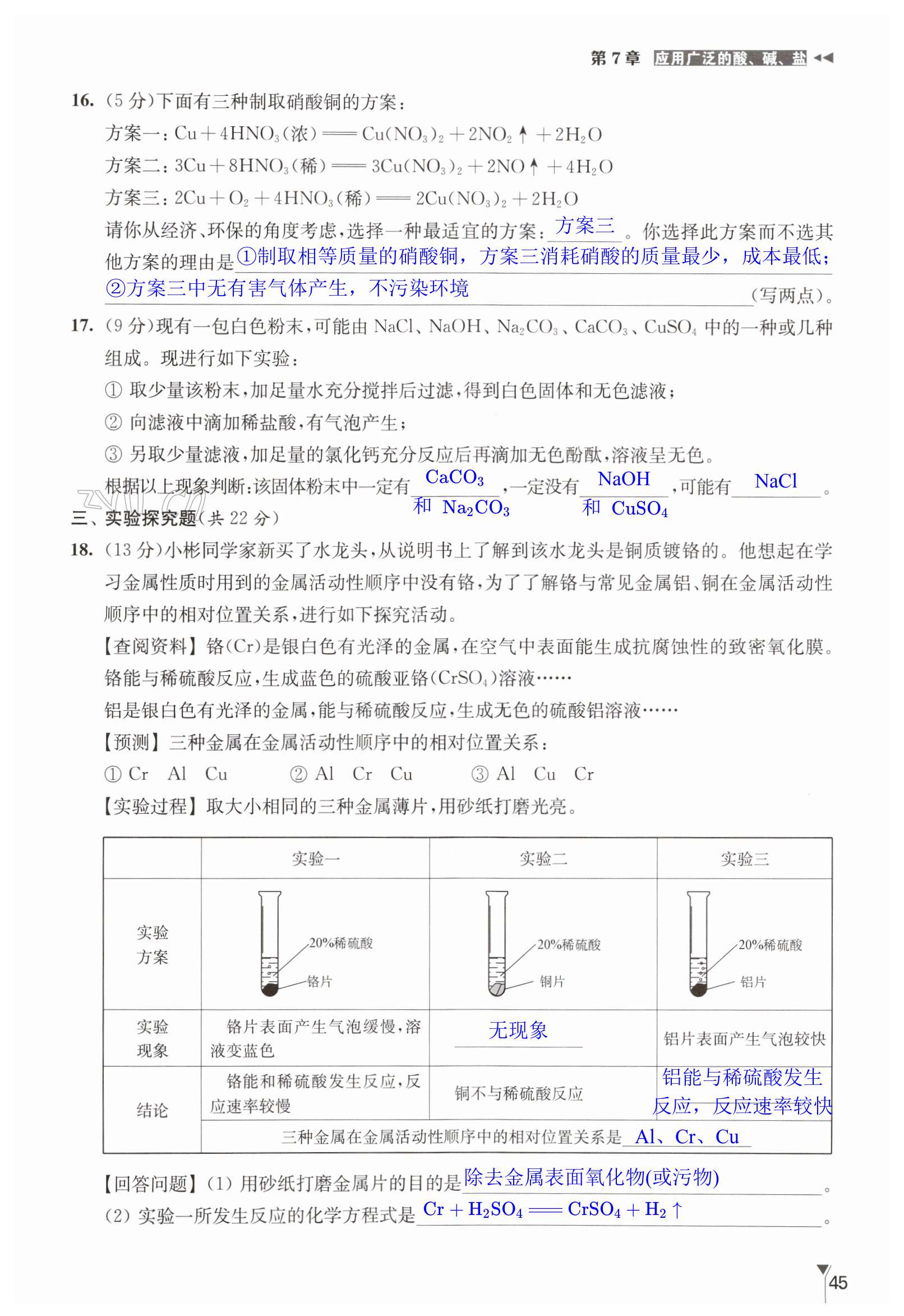 第45頁(yè)