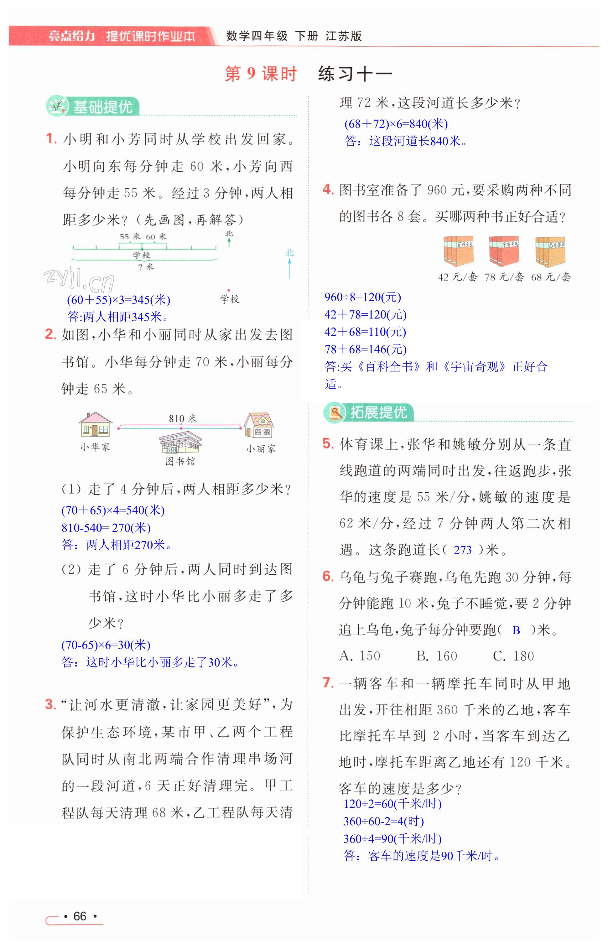第66页