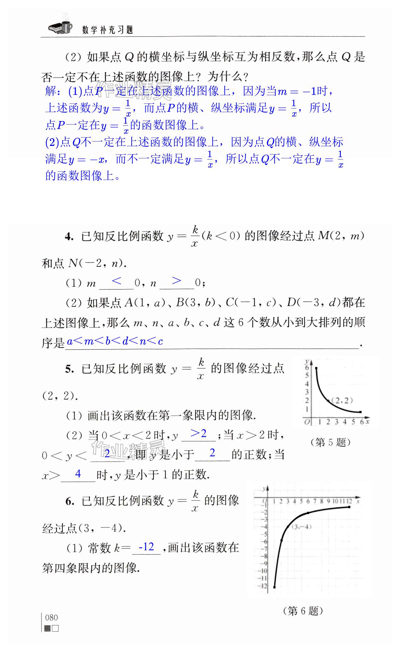 第80頁