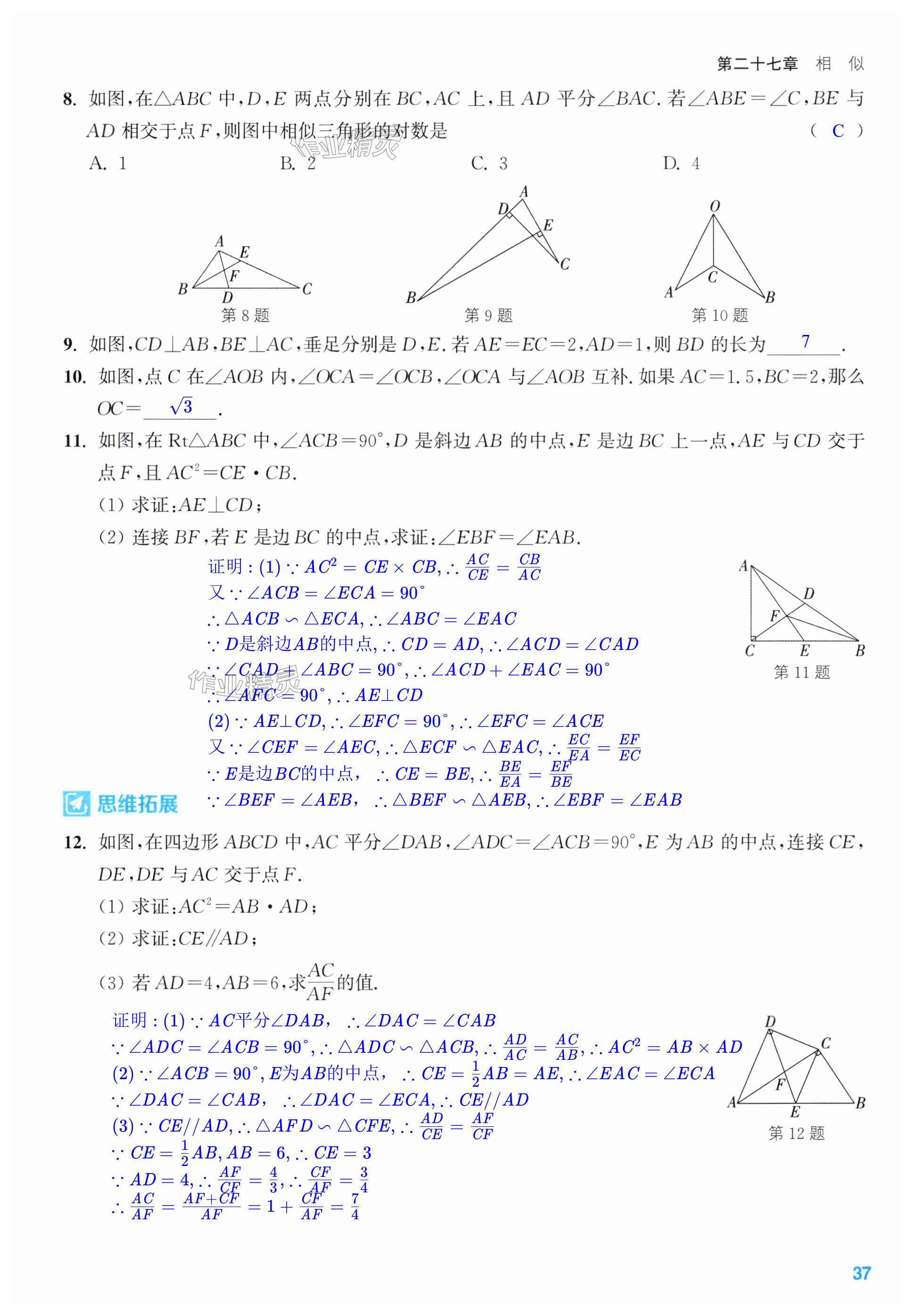 第37页