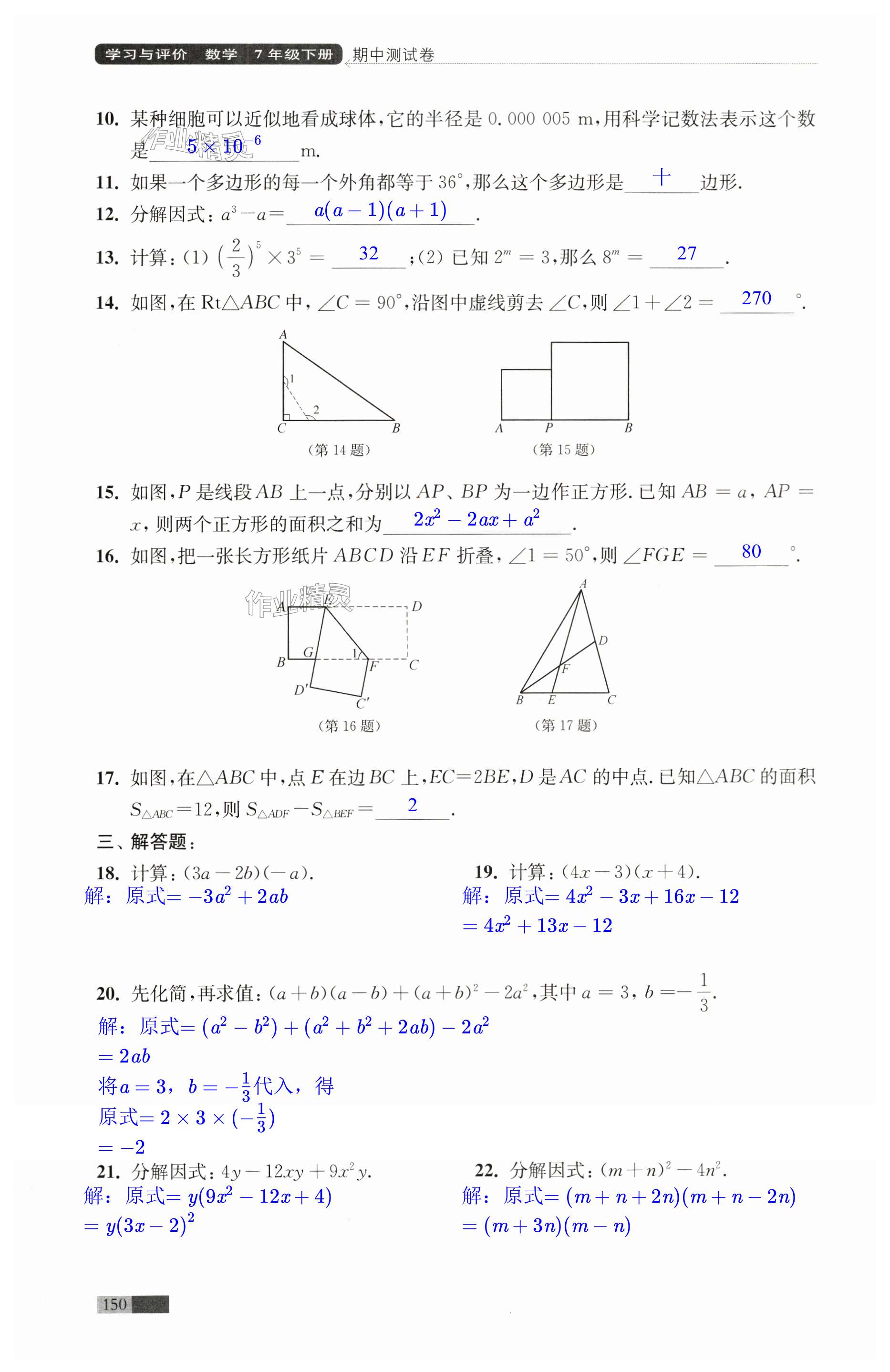 第150頁(yè)