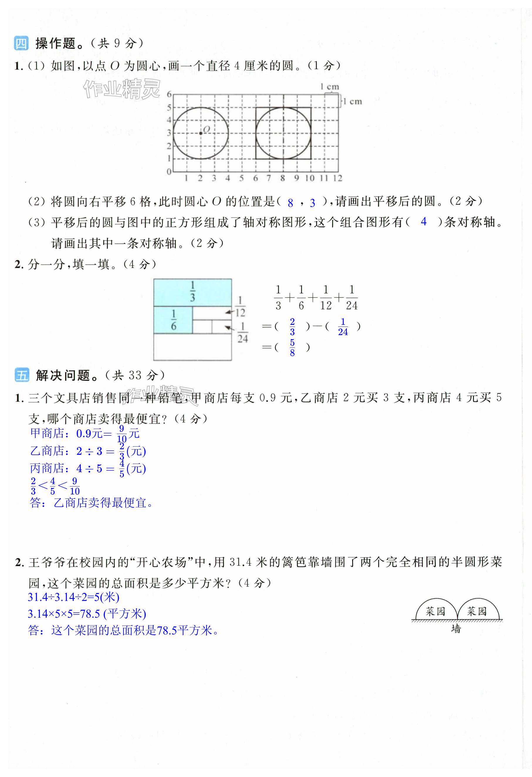 第70页