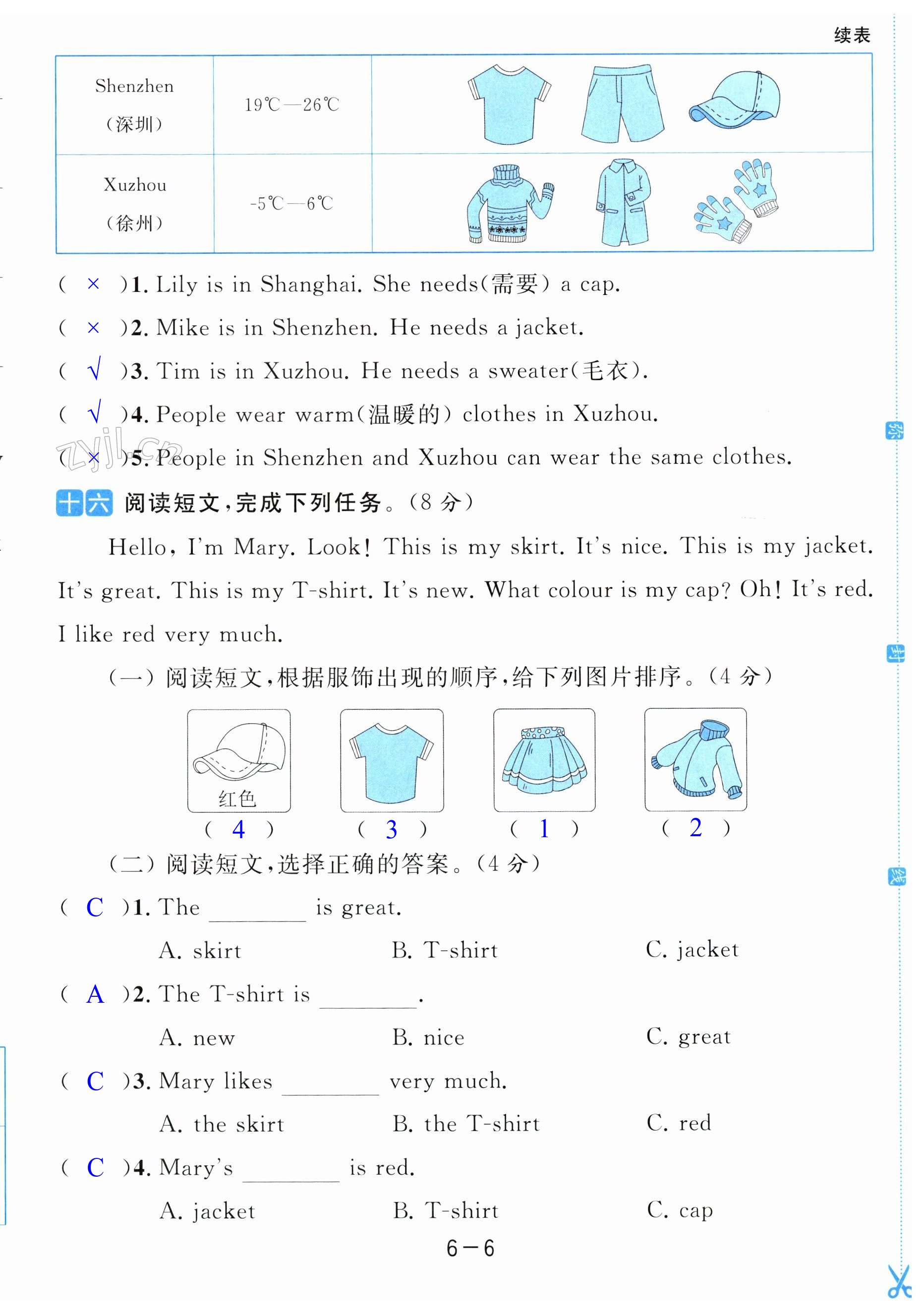 第36頁(yè)