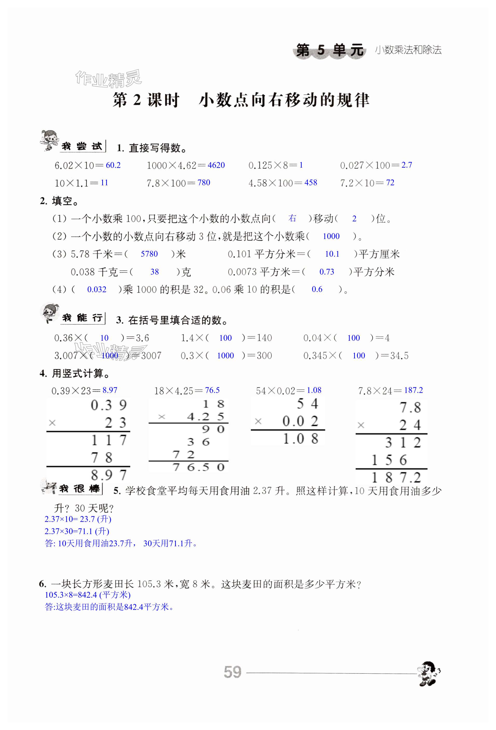 第59頁