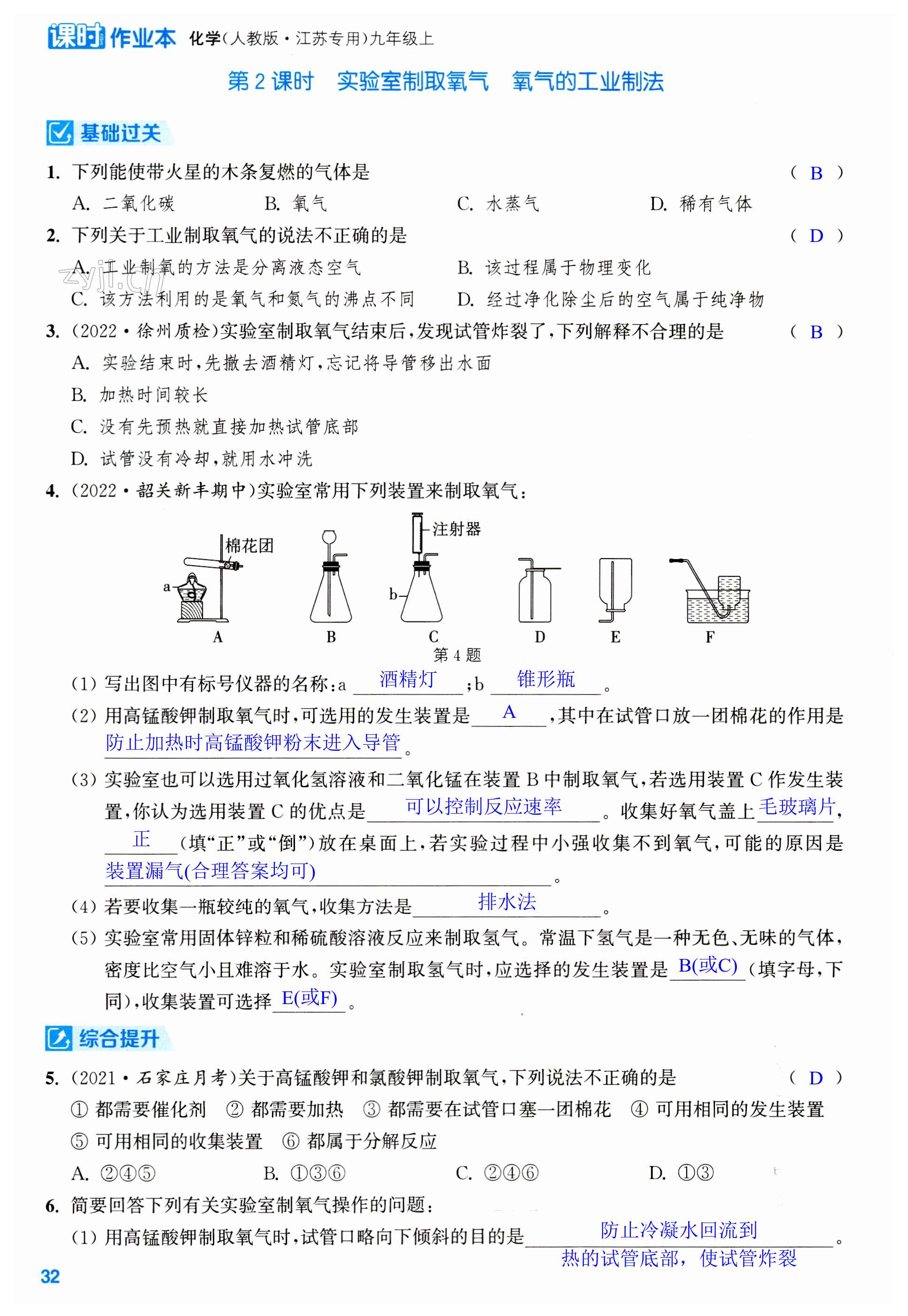 第32页